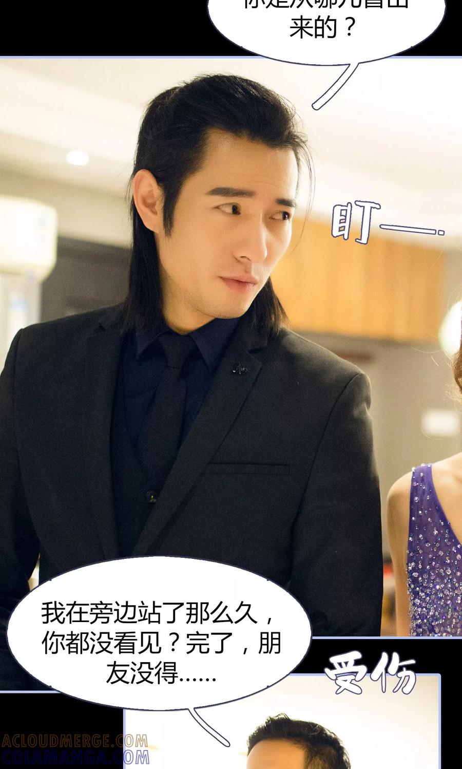 第13话-你在回忆尽头-剧能玩（第19张）