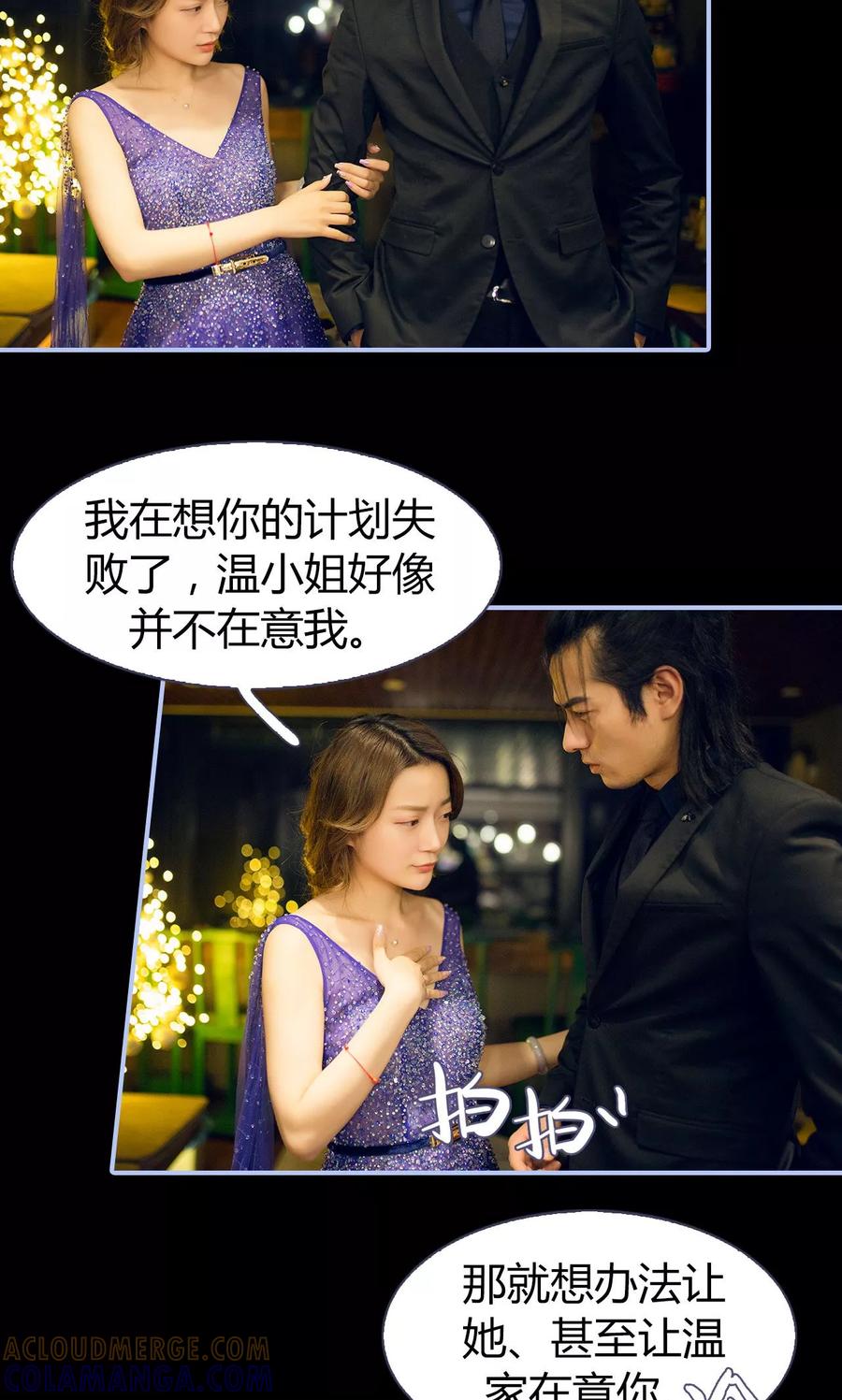 第13话-你在回忆尽头-剧能玩（第7张）