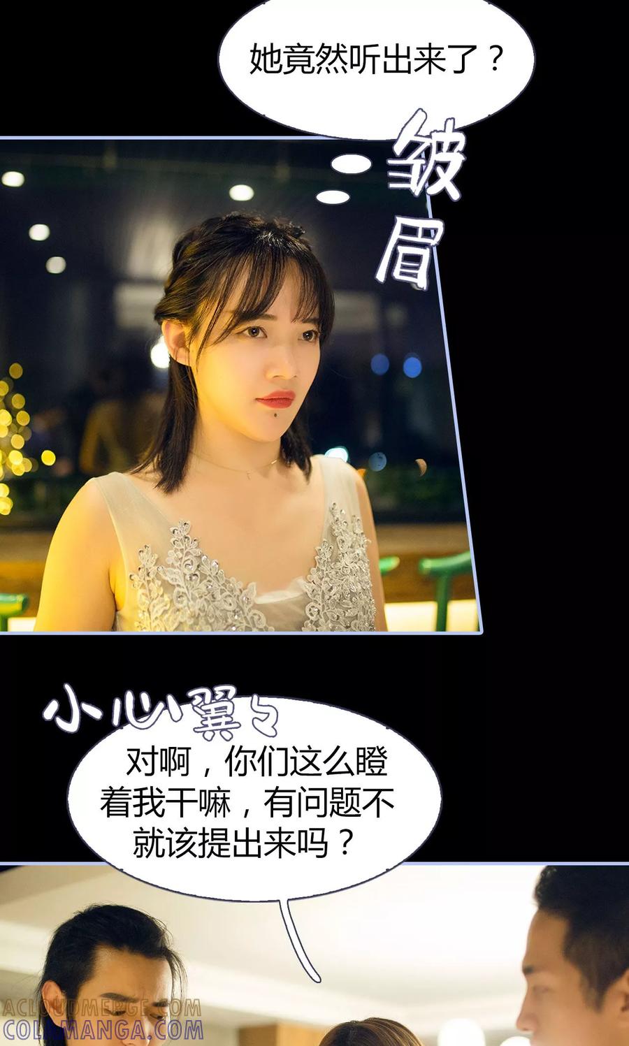 第13话-你在回忆尽头-剧能玩（第23张）