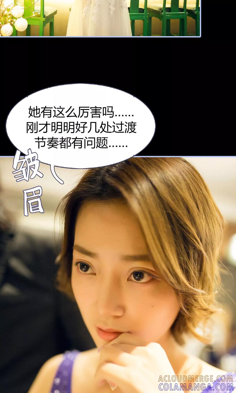 第13话-你在回忆尽头-剧能玩（第21张）