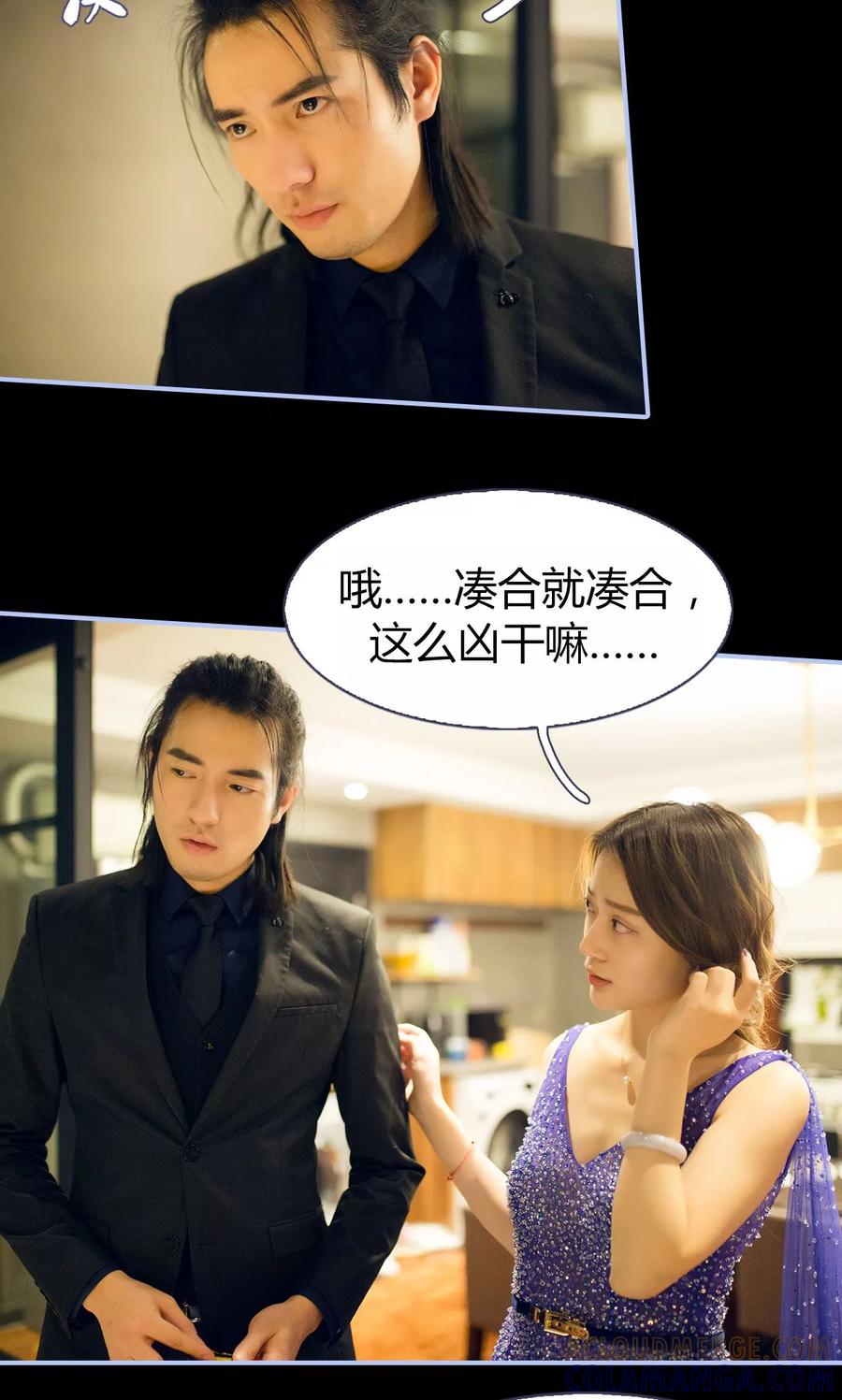 第13话-你在回忆尽头-剧能玩（第15张）