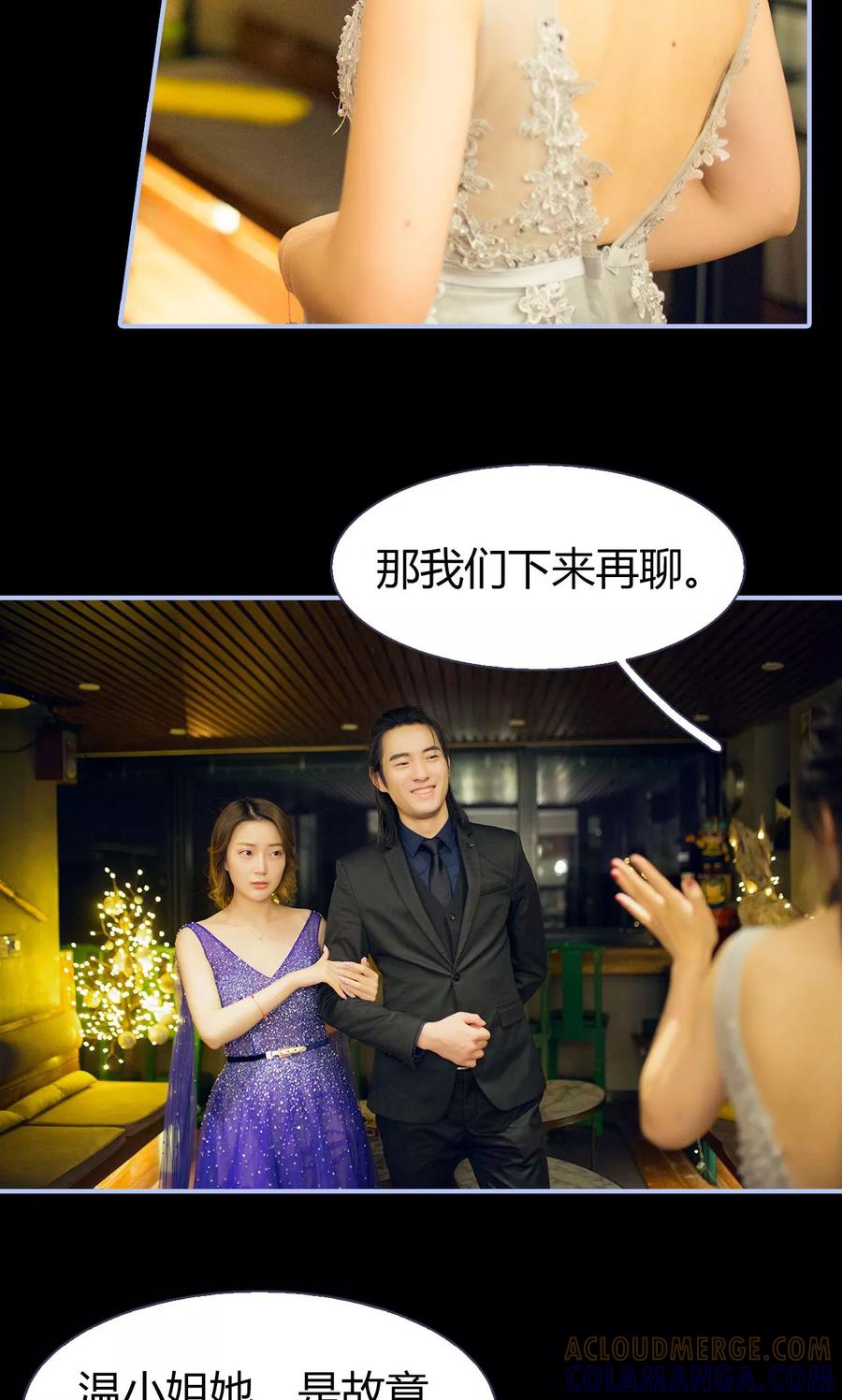 第13话-你在回忆尽头-剧能玩（第5张）