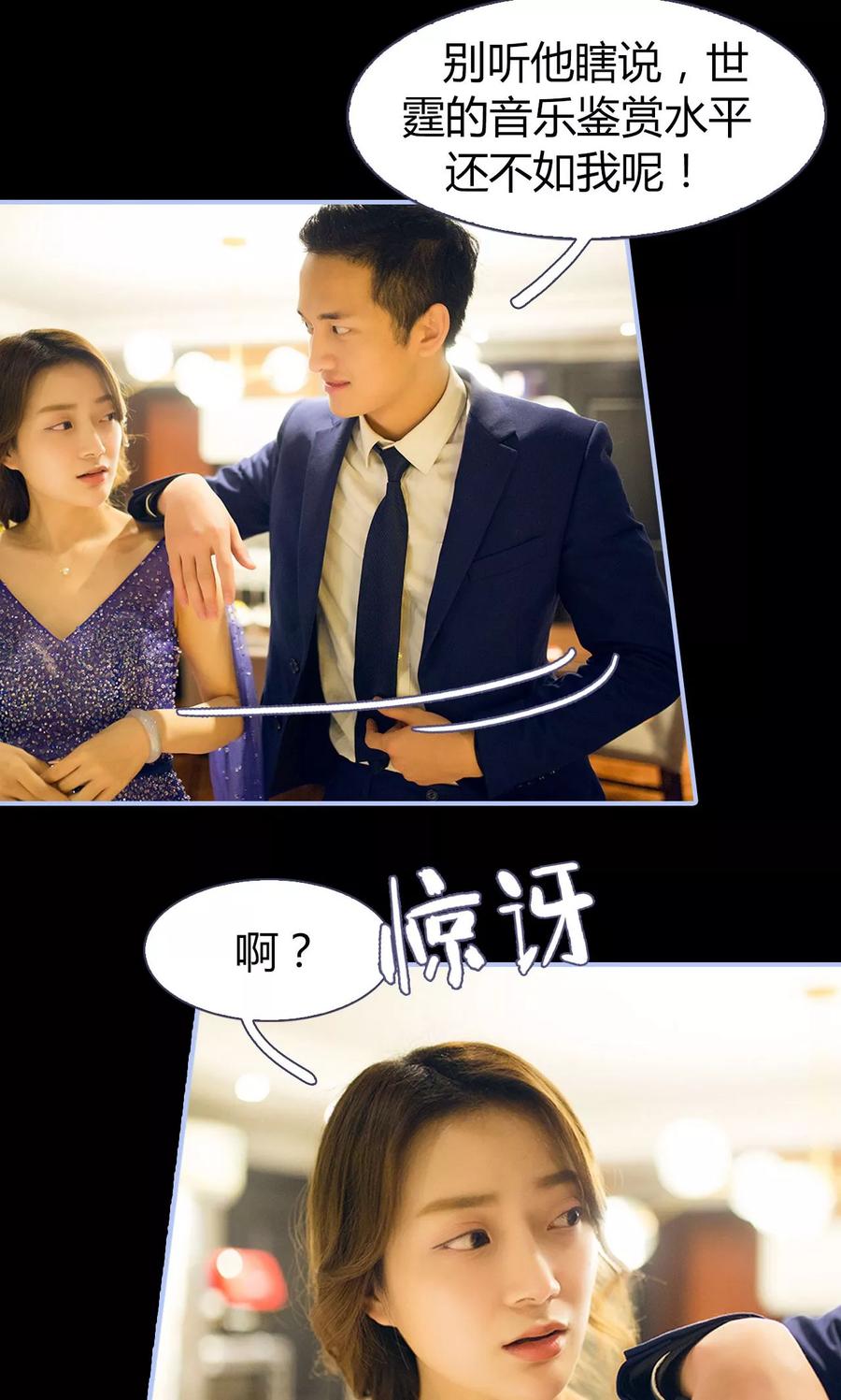 第13话-你在回忆尽头-剧能玩（第16张）