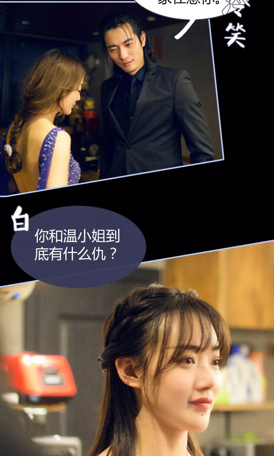 第13话-你在回忆尽头-剧能玩（第8张）