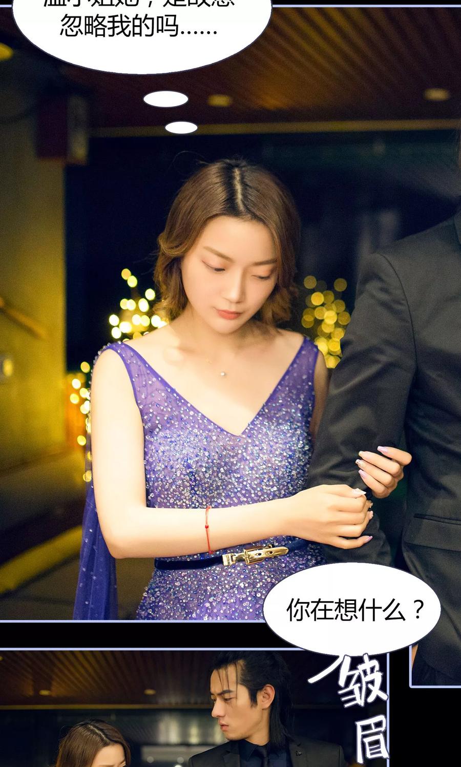 第13话-你在回忆尽头-剧能玩（第6张）
