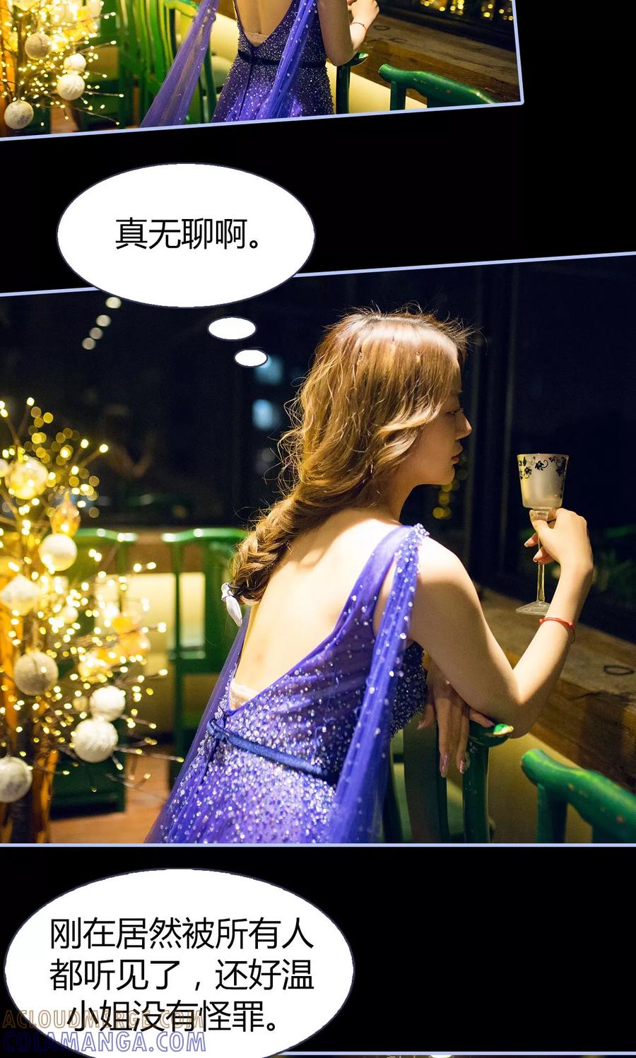 第14话-你在回忆尽头-剧能玩（第11张）