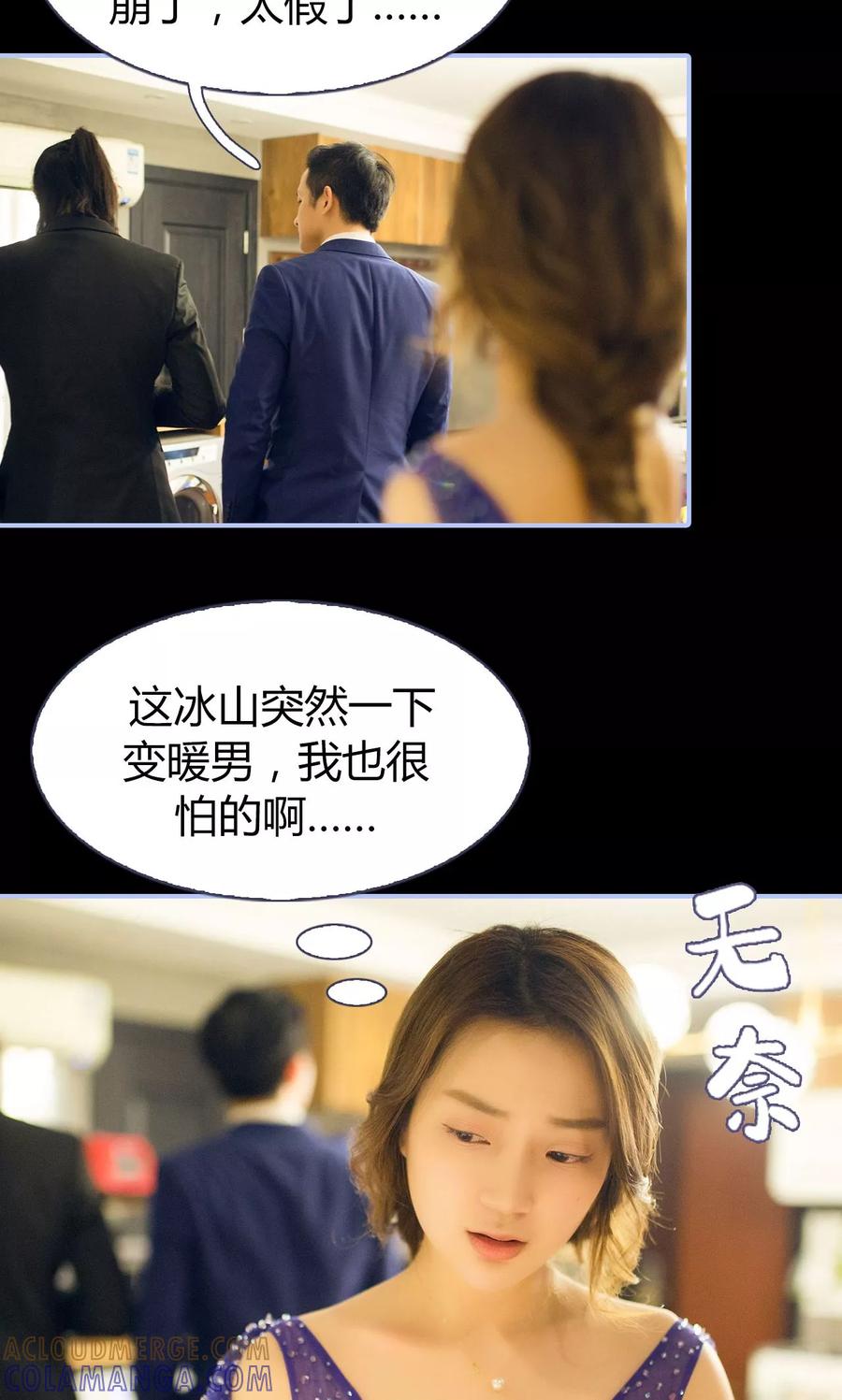 第14话-你在回忆尽头-剧能玩（第5张）