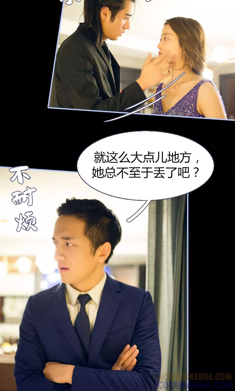 第14话-你在回忆尽头-剧能玩（第3张）