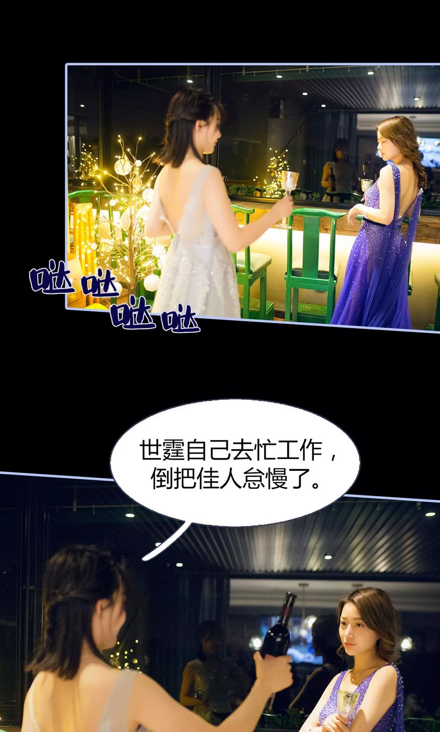 第15话-你在回忆尽头-剧能玩（第6张）