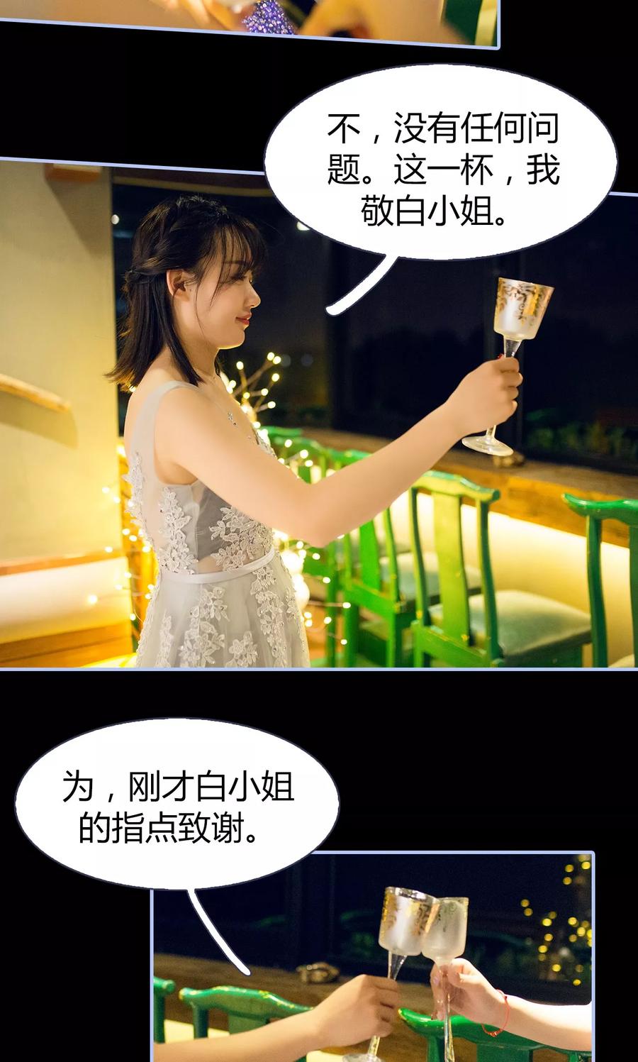 第15话-你在回忆尽头-剧能玩（第10张）
