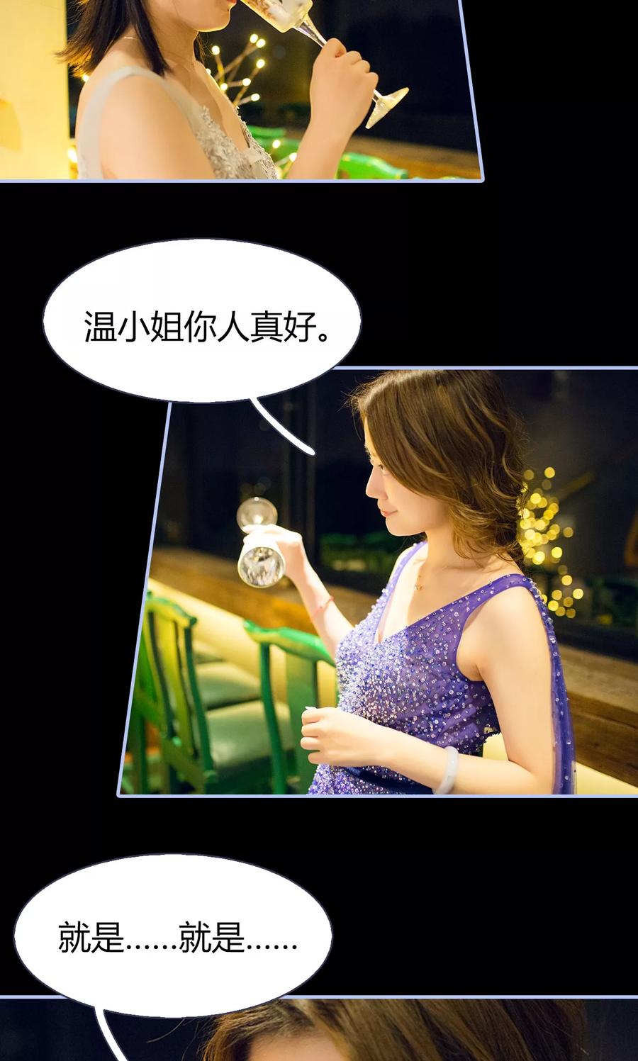 第15话-你在回忆尽头-剧能玩（第12张）