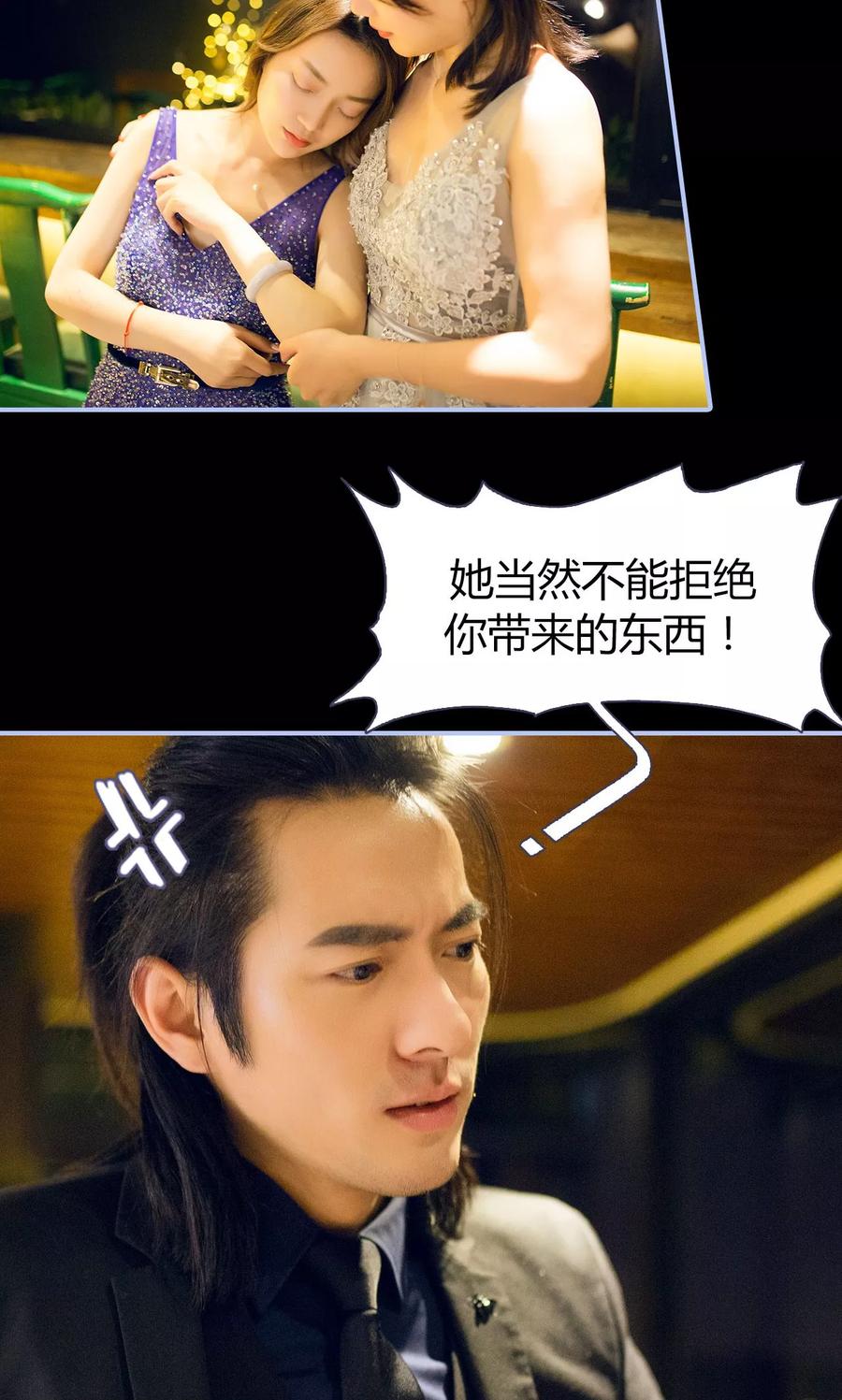 第16话-你在回忆尽头-剧能玩（第6张）