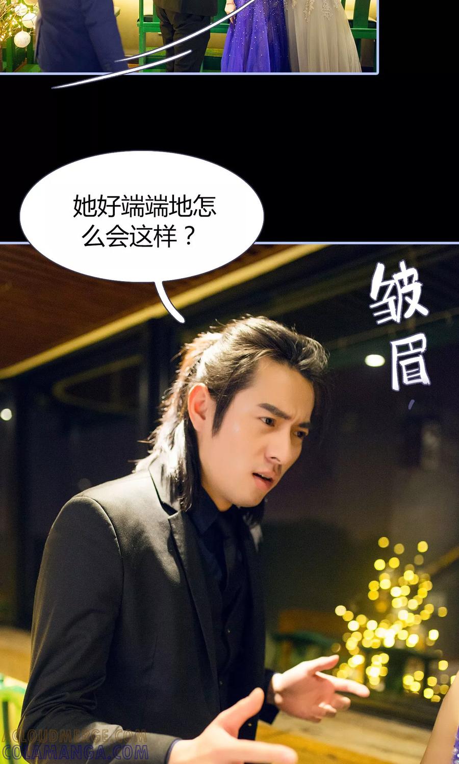 第16话-你在回忆尽头-剧能玩（第3张）