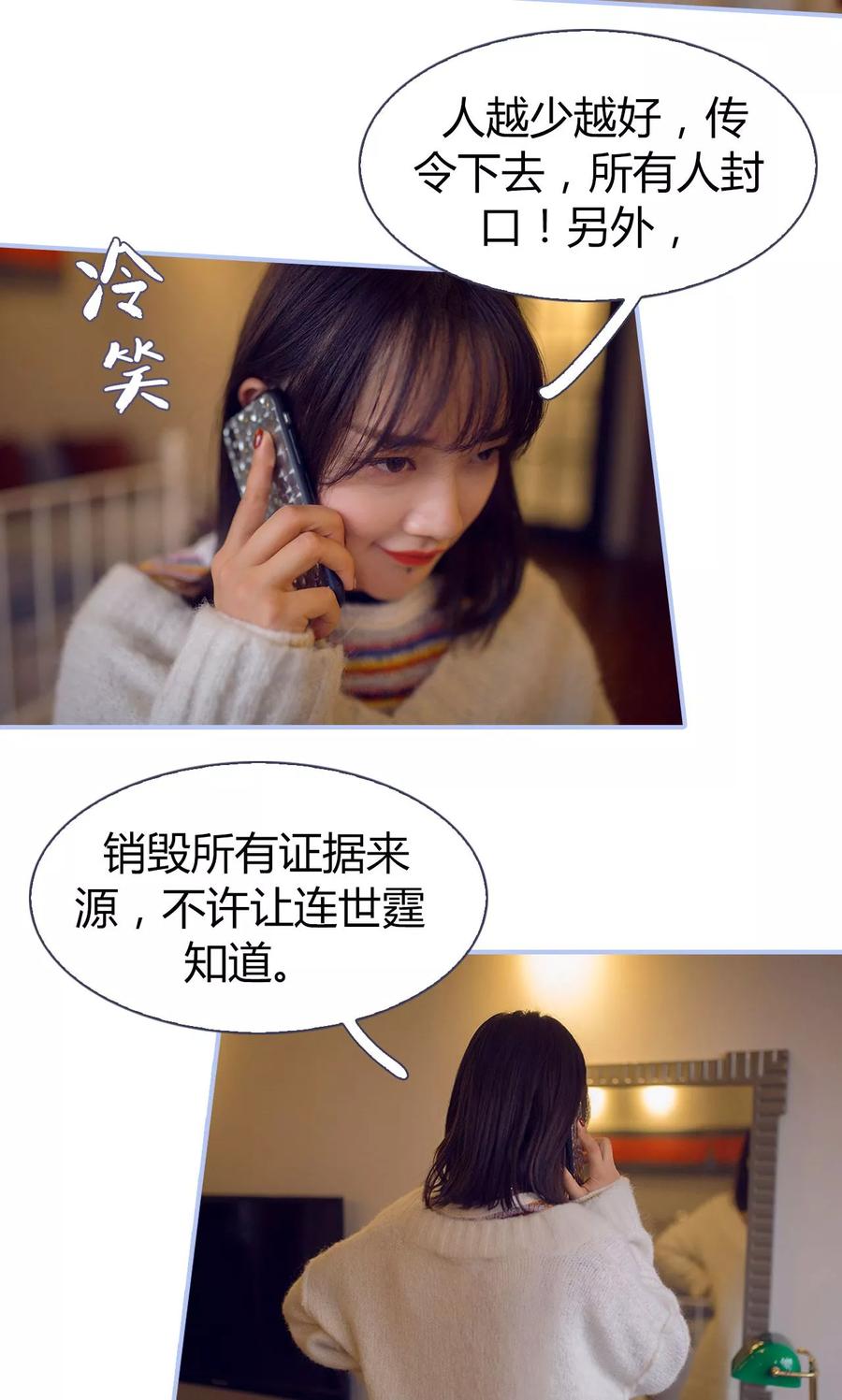 第18话-你在回忆尽头-剧能玩（第6张）