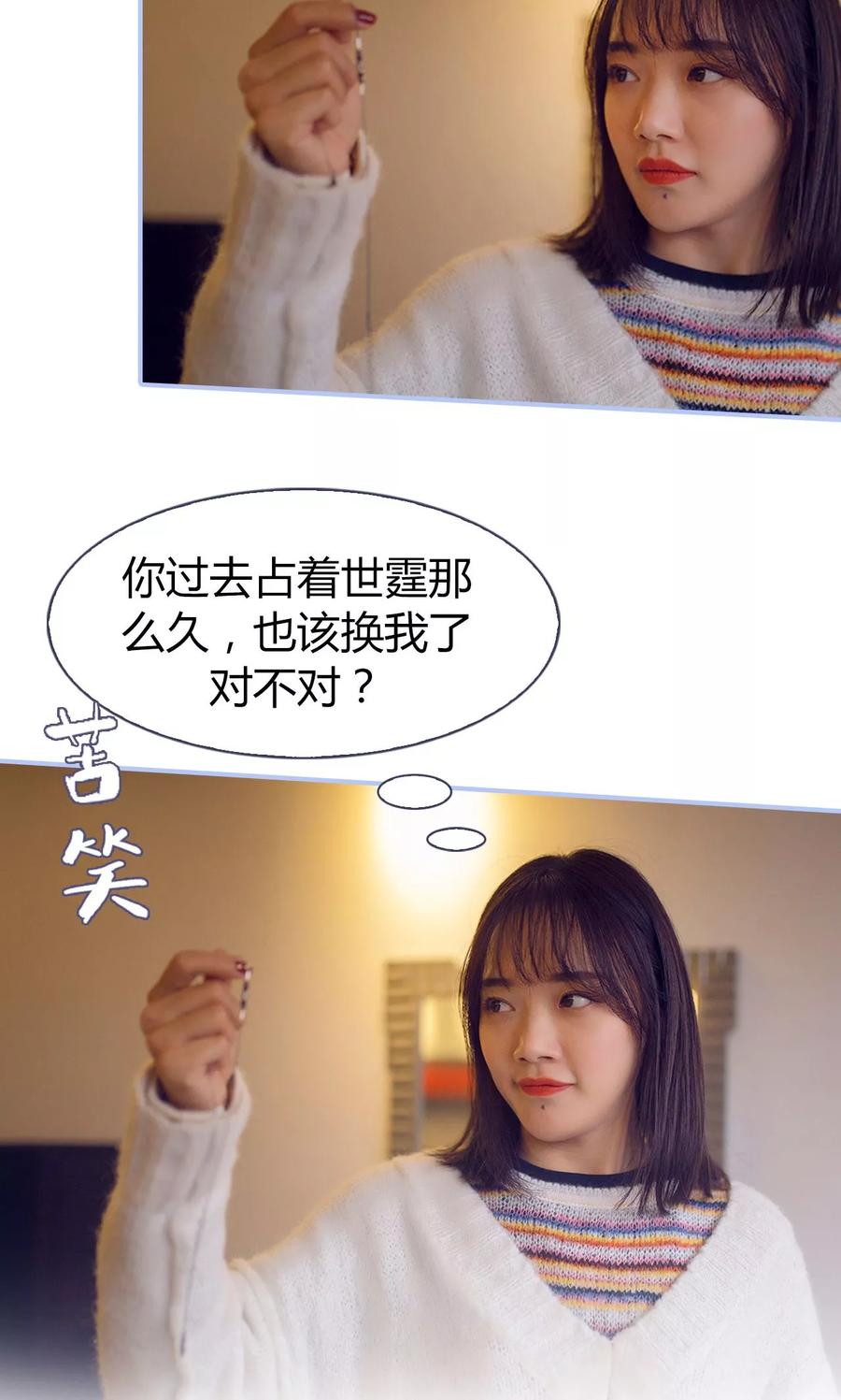 第18话-你在回忆尽头-剧能玩（第12张）