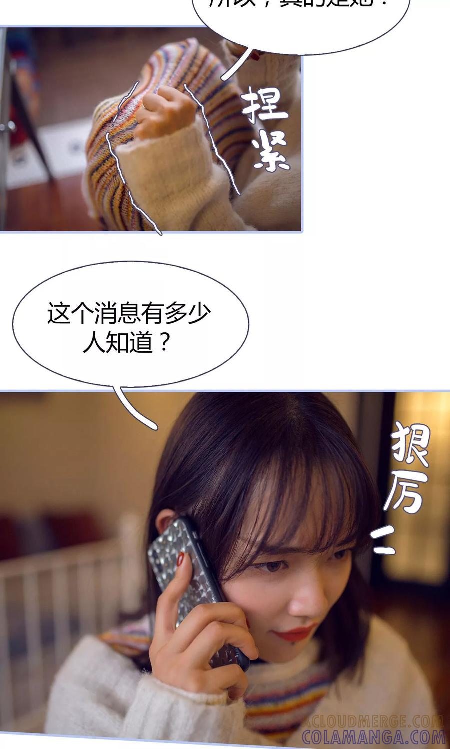 第18话-你在回忆尽头-剧能玩（第5张）
