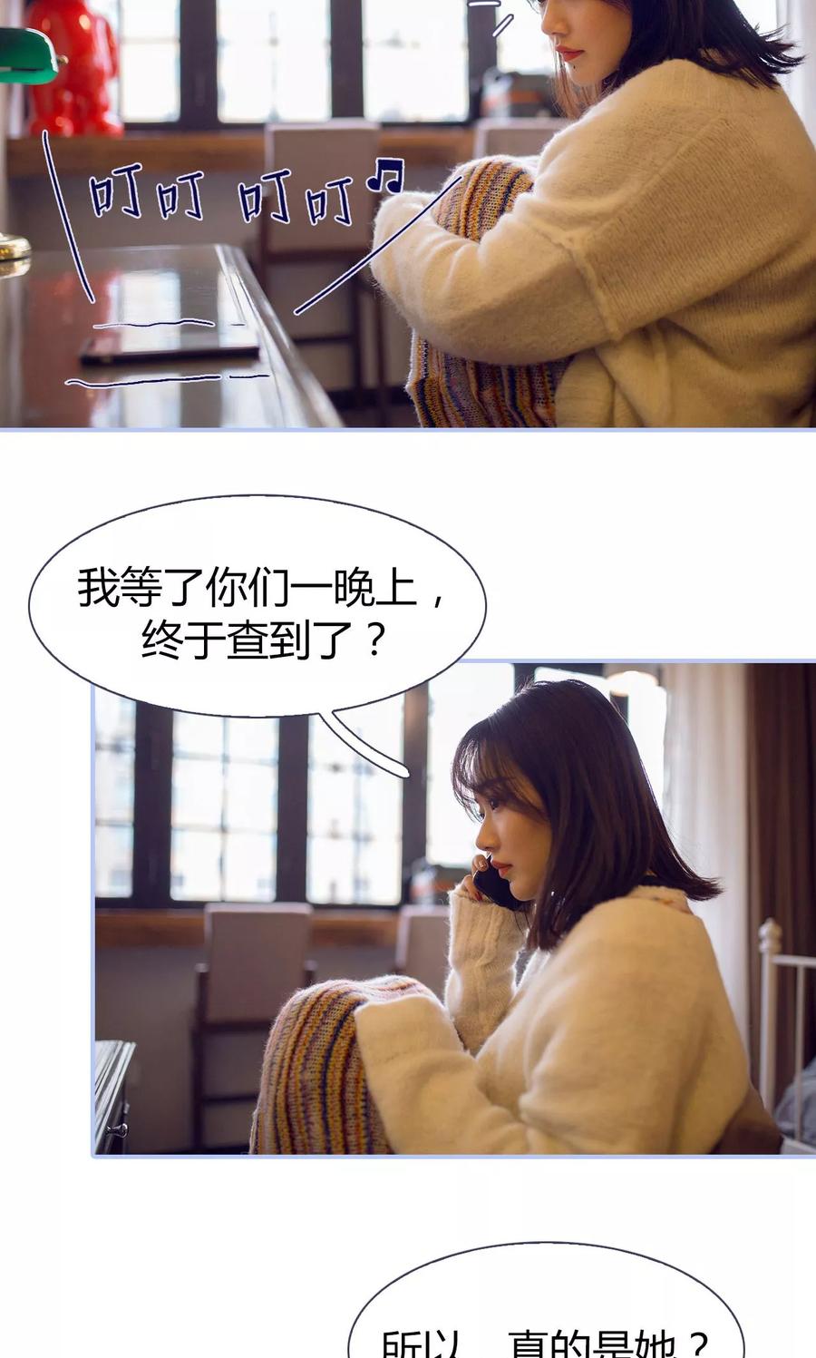 第18话-你在回忆尽头-剧能玩（第4张）