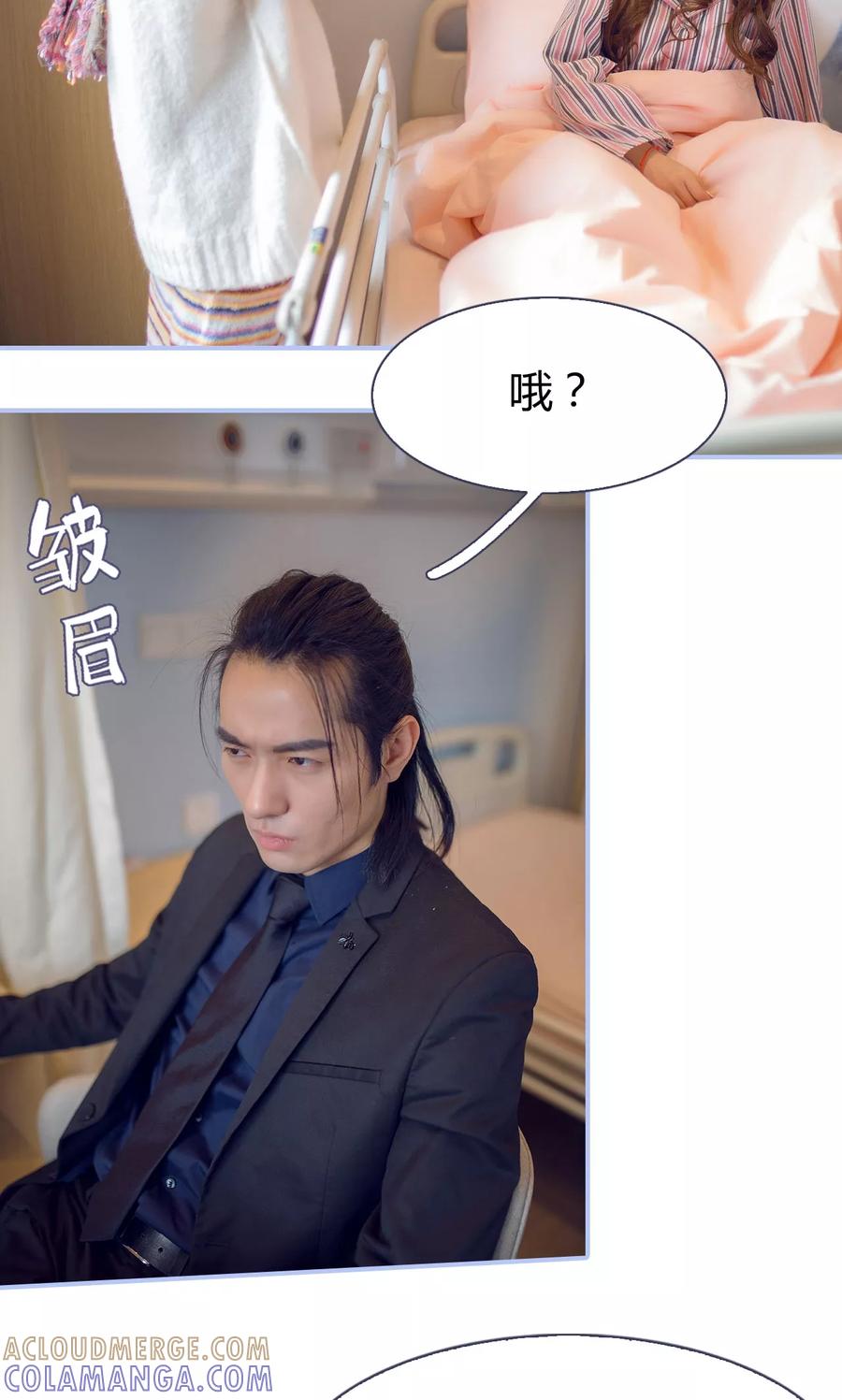 第19话-你在回忆尽头-剧能玩（第13张）