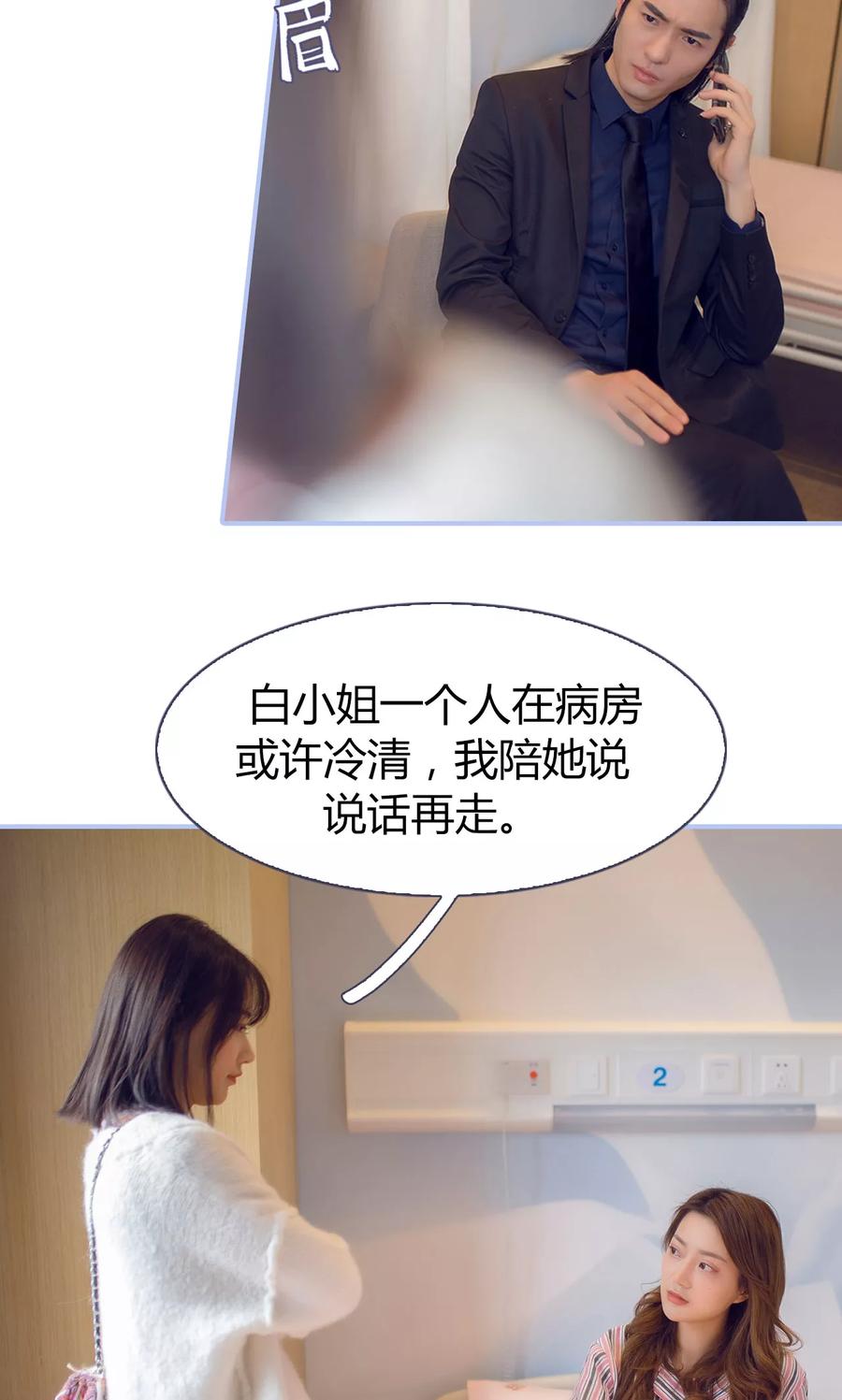 第19话-你在回忆尽头-剧能玩（第12张）