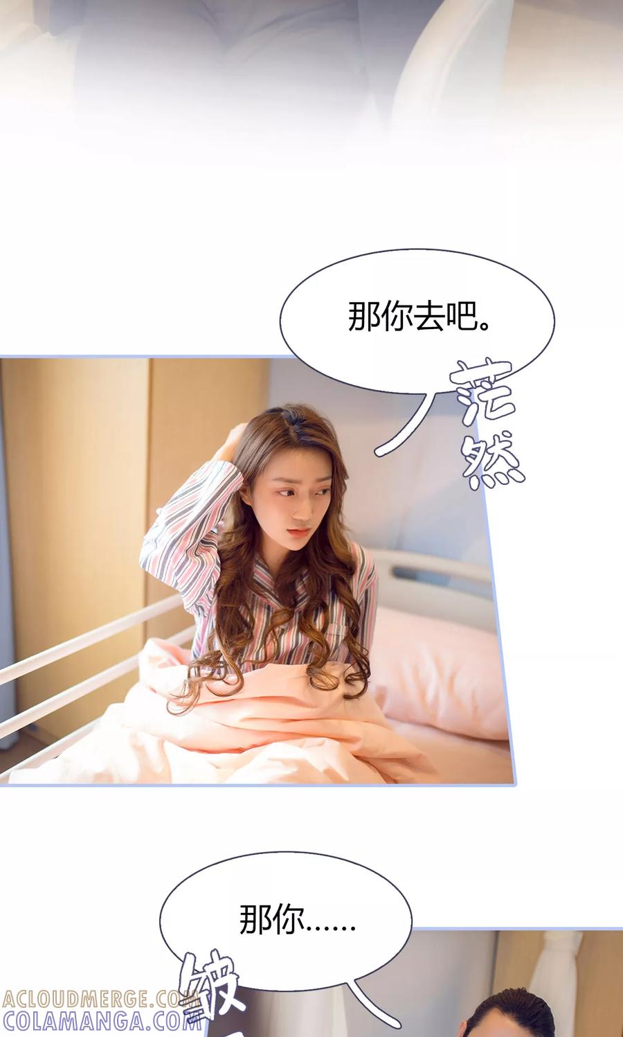 第19话-你在回忆尽头-剧能玩（第11张）