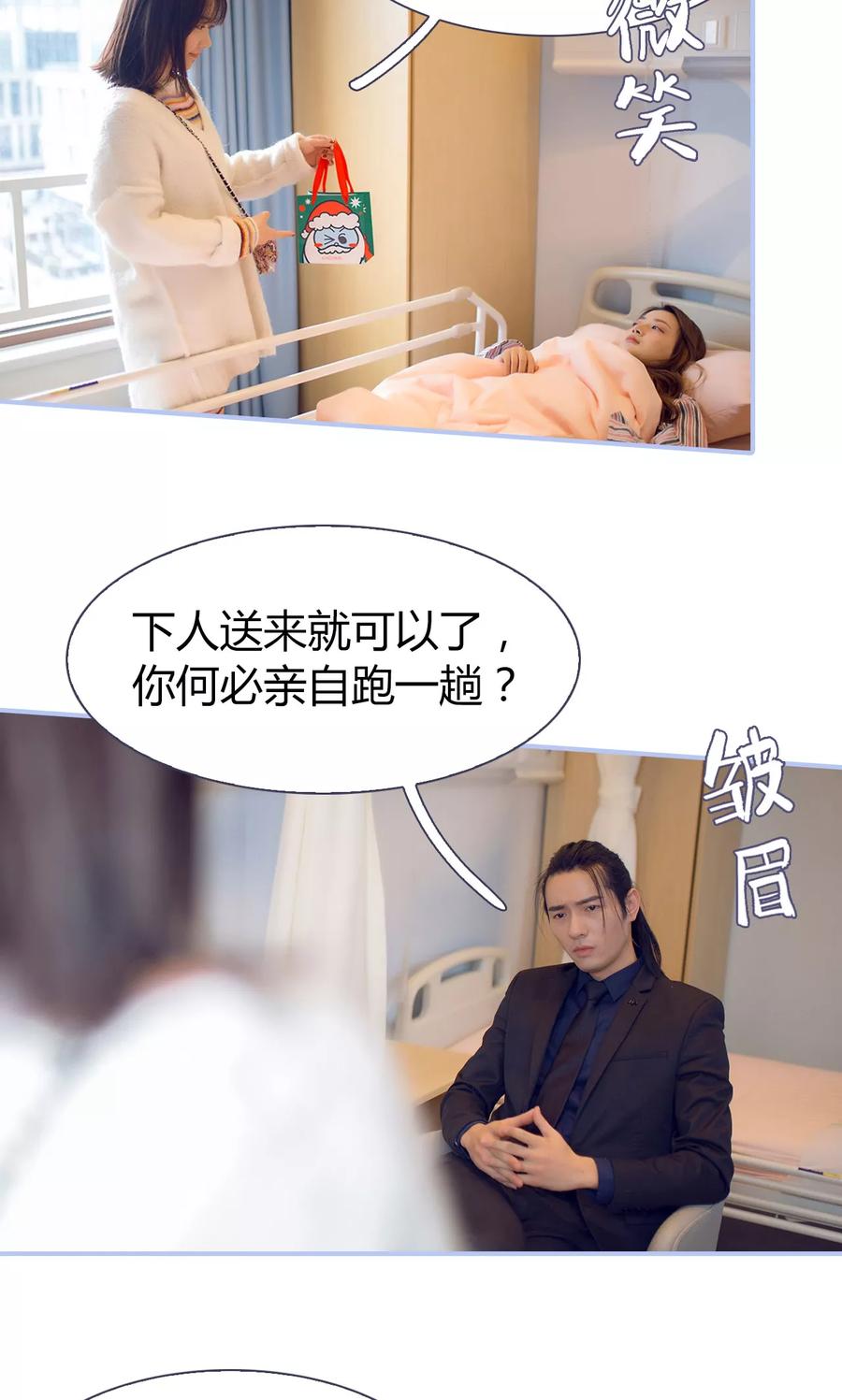 第19话-你在回忆尽头-剧能玩（第4张）
