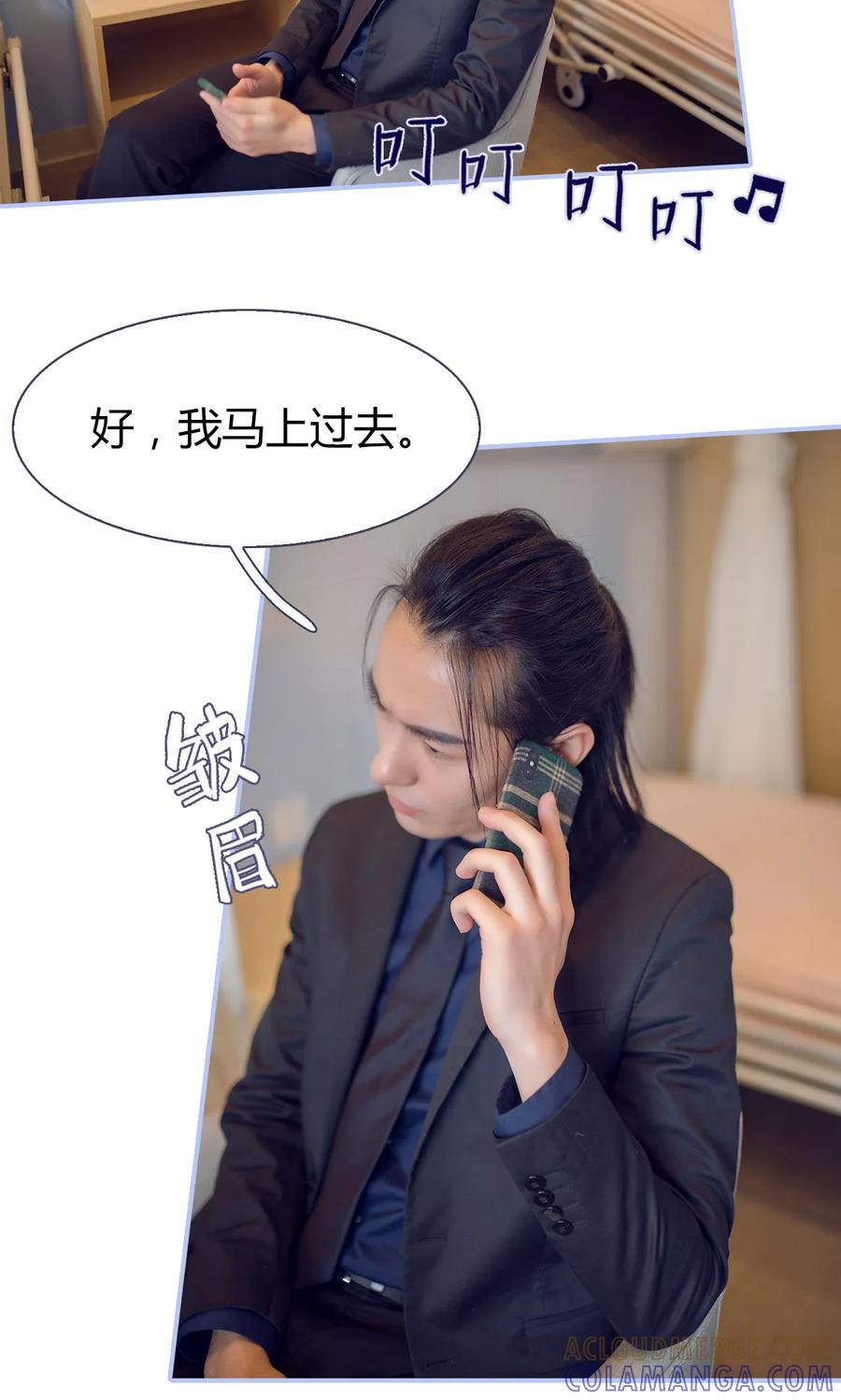 第19话-你在回忆尽头-剧能玩（第9张）
