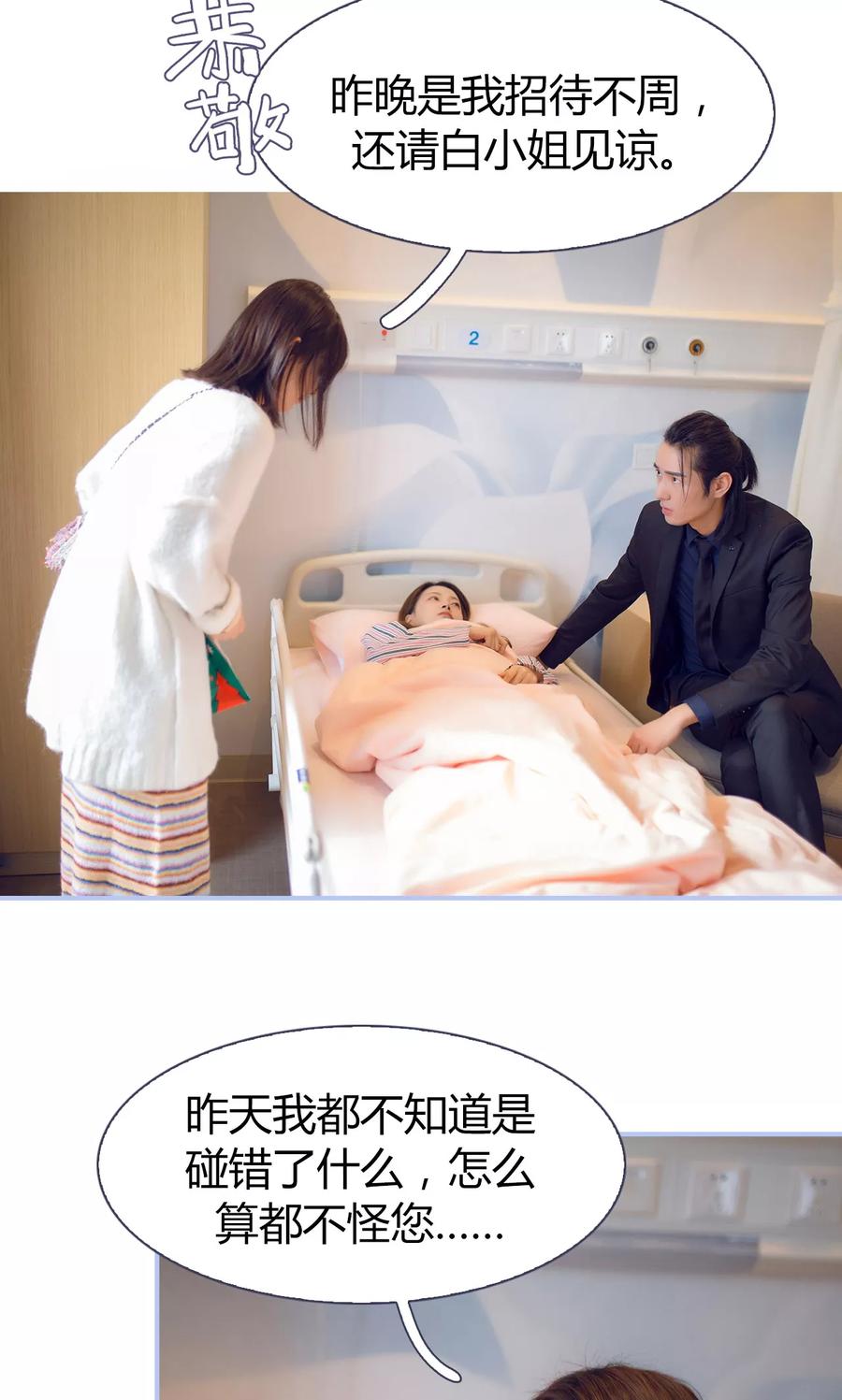 第19话-你在回忆尽头-剧能玩（第6张）