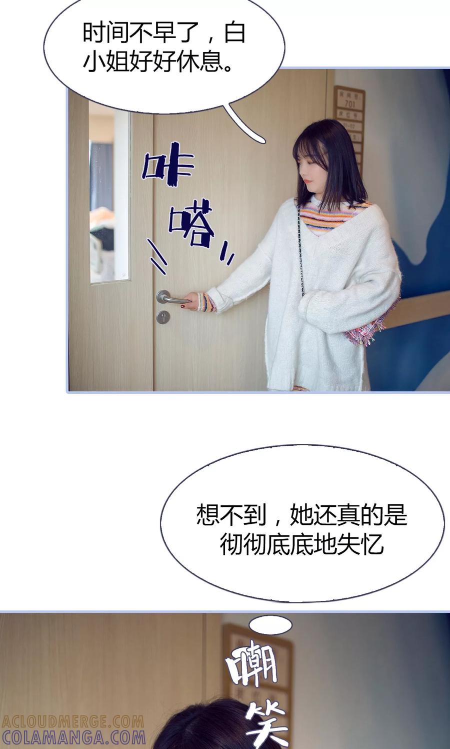 第19话-你在回忆尽头-剧能玩（第17张）