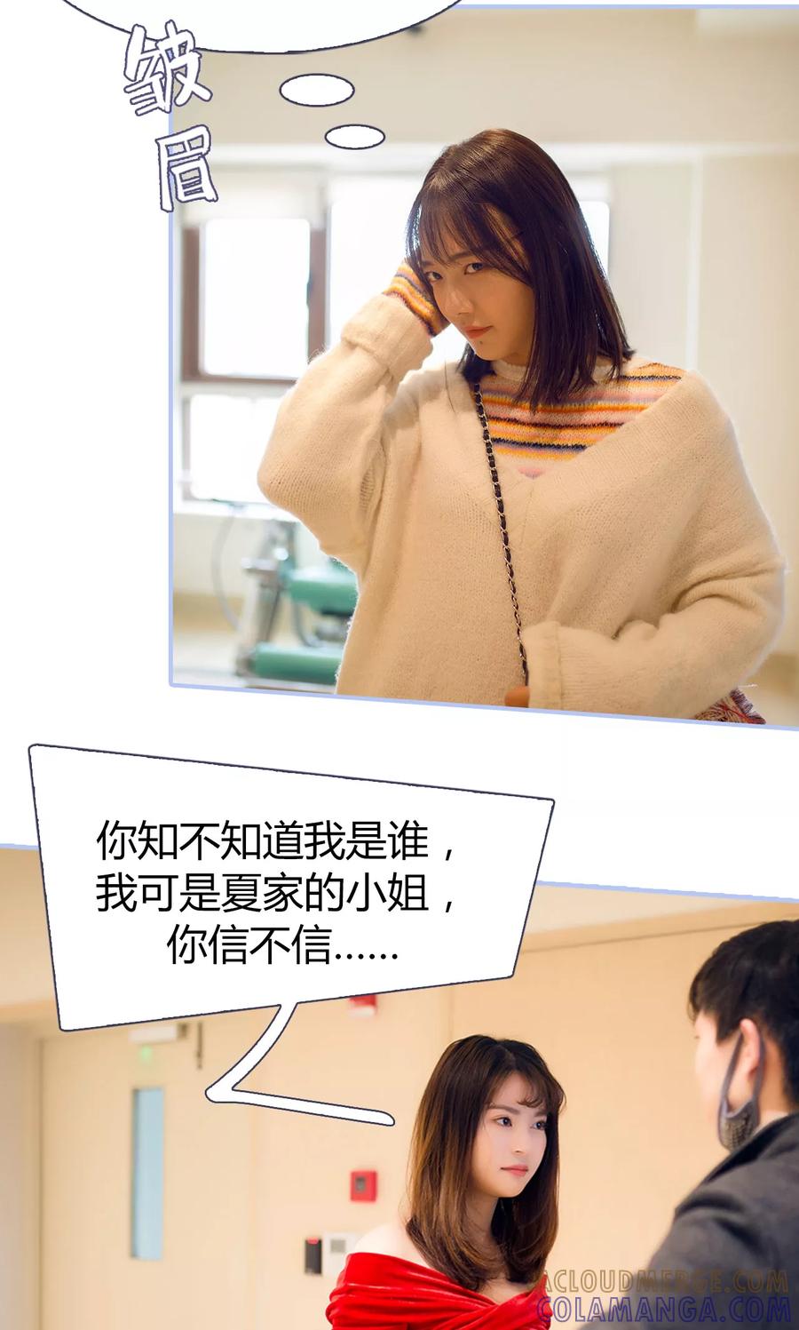 第19话-你在回忆尽头-剧能玩（第21张）