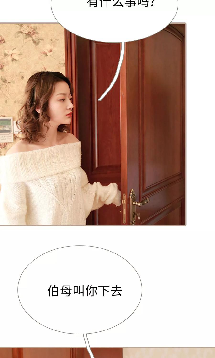 第19话-亿万前妻别太毒-剧能玩（第12张）