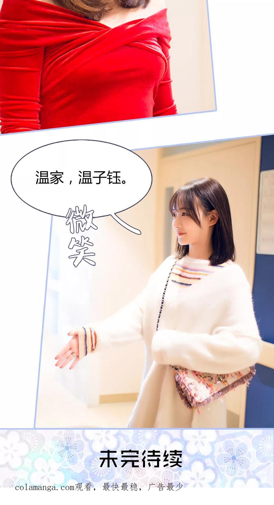 第19话-你在回忆尽头-剧能玩（第24张）