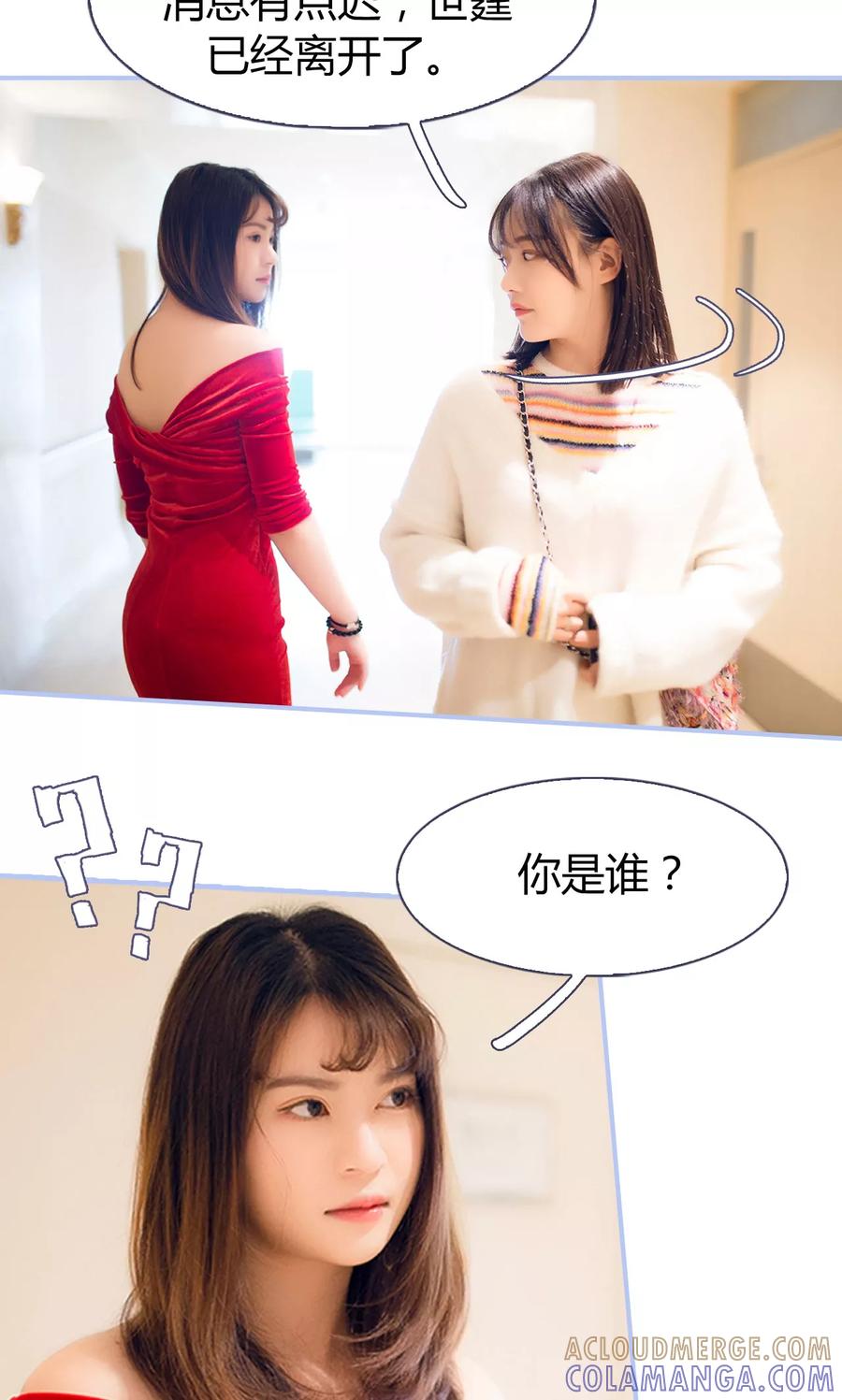 第19话-你在回忆尽头-剧能玩（第23张）