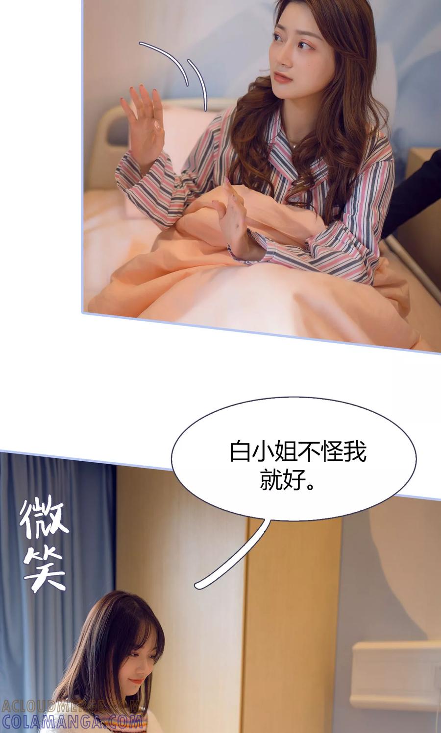 第19话-你在回忆尽头-剧能玩（第7张）