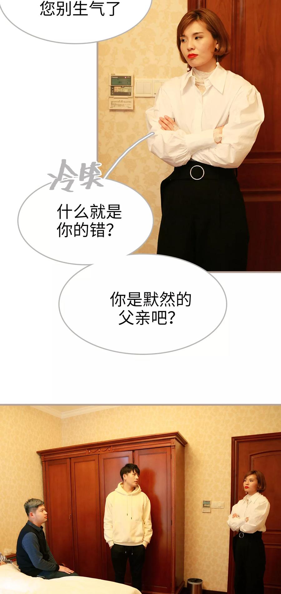 第21话-亿万前妻别太毒-剧能玩（第2张）