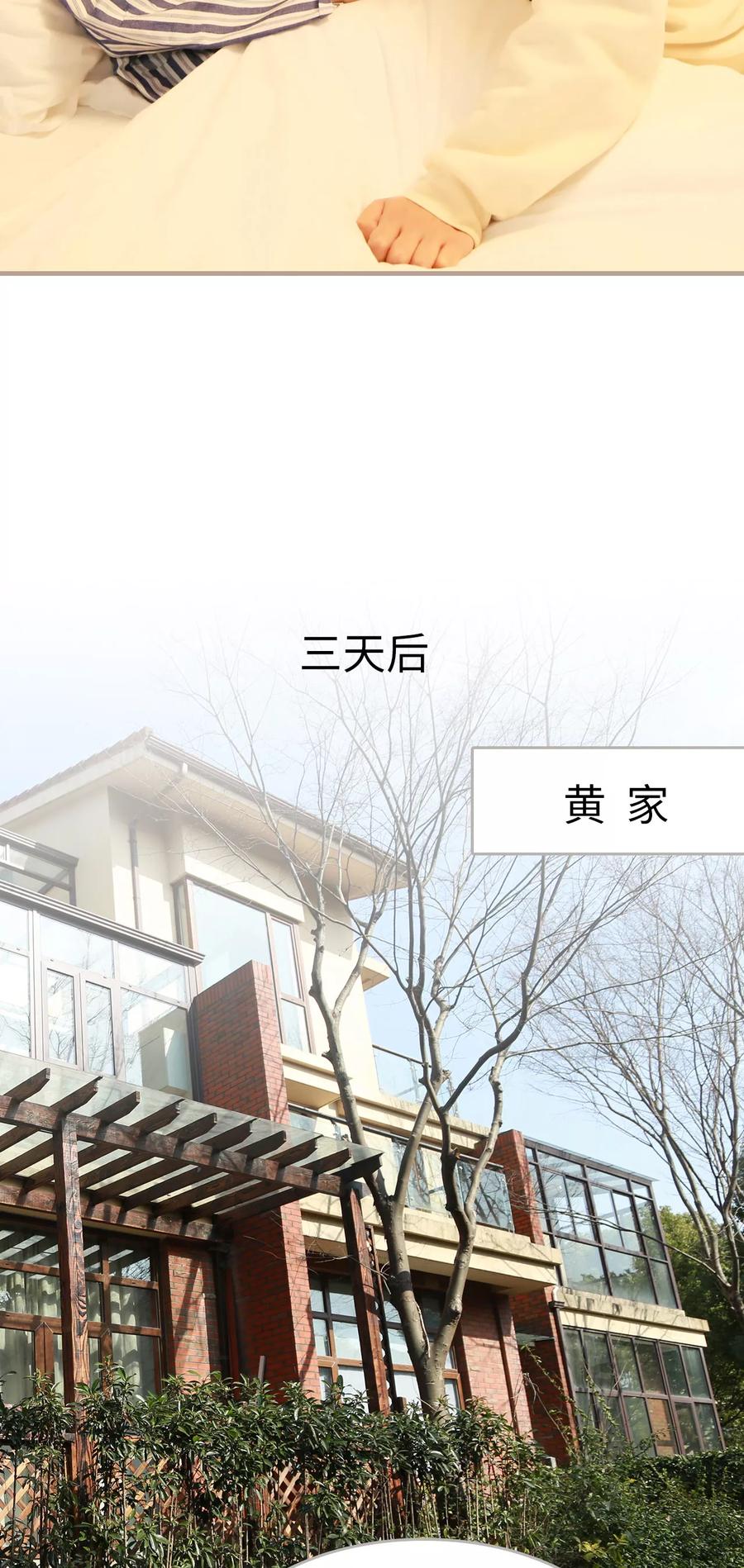第21话-亿万前妻别太毒-剧能玩（第14张）