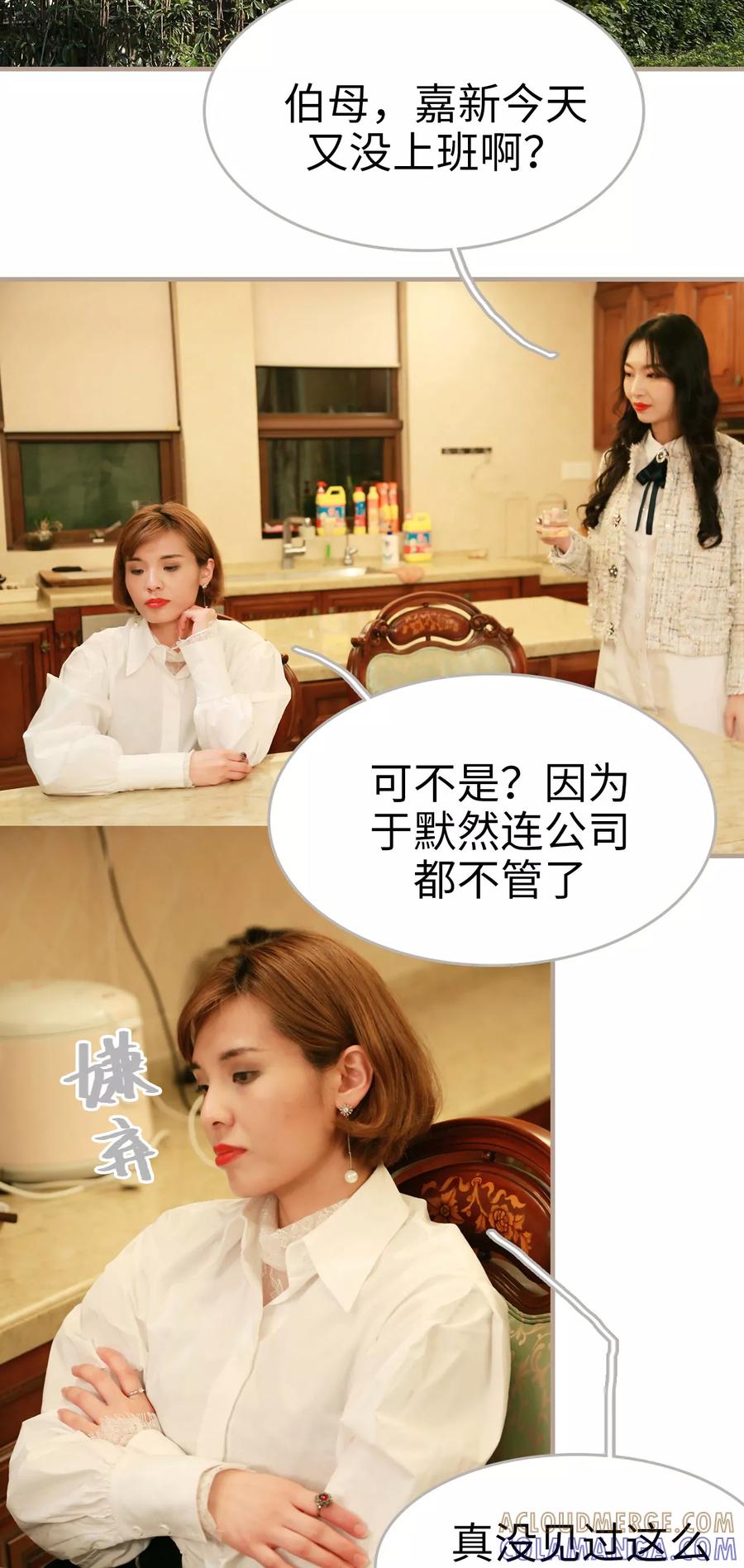 第21话-亿万前妻别太毒-剧能玩（第15张）
