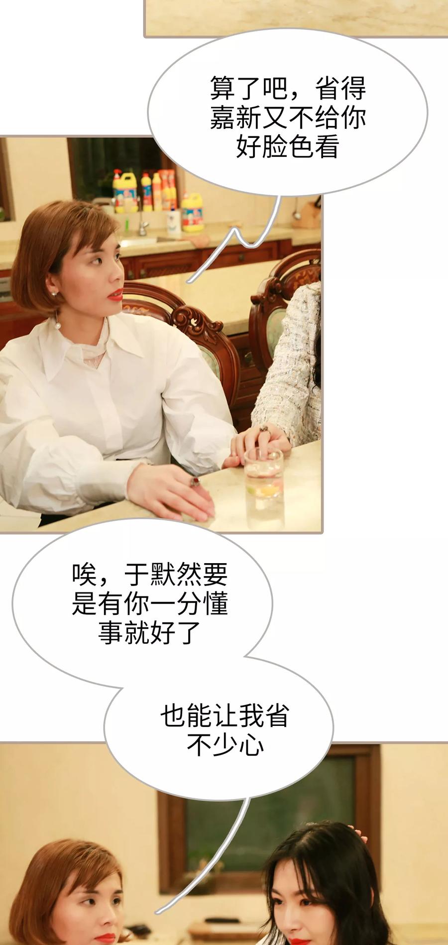 第21话-亿万前妻别太毒-剧能玩（第18张）