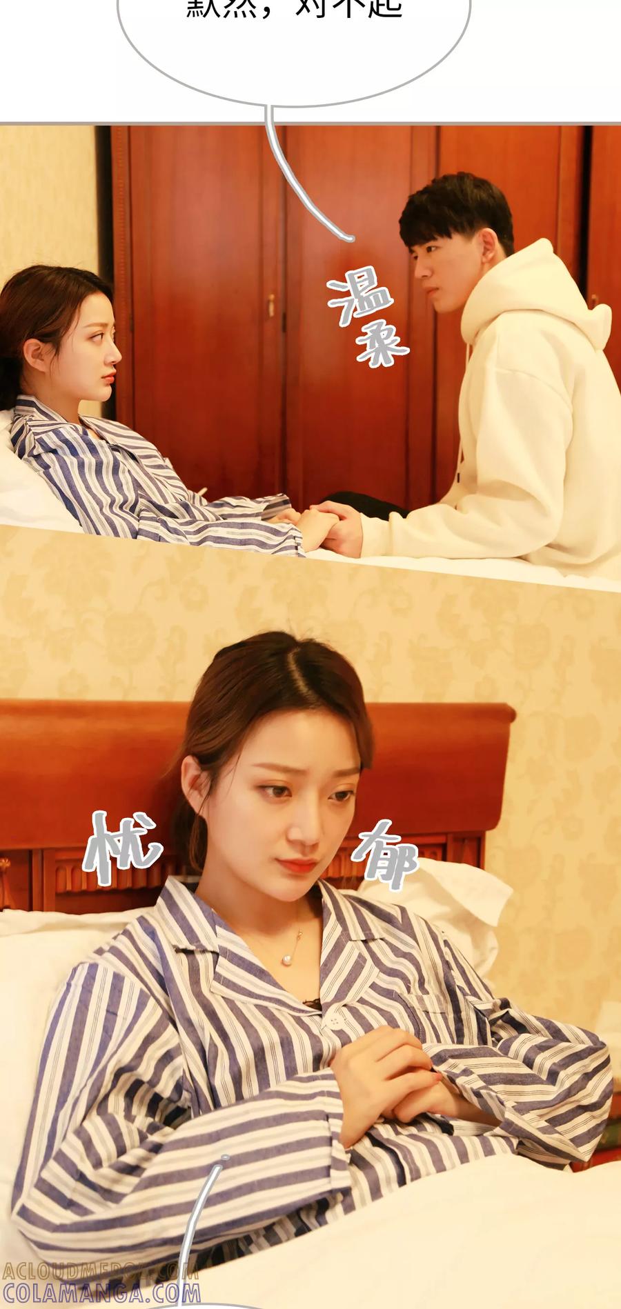 第21话-亿万前妻别太毒-剧能玩（第11张）