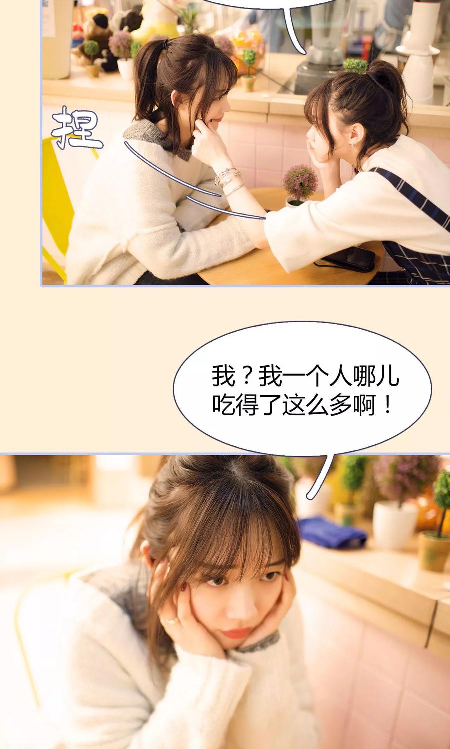第21话-你在回忆尽头-剧能玩（第12张）