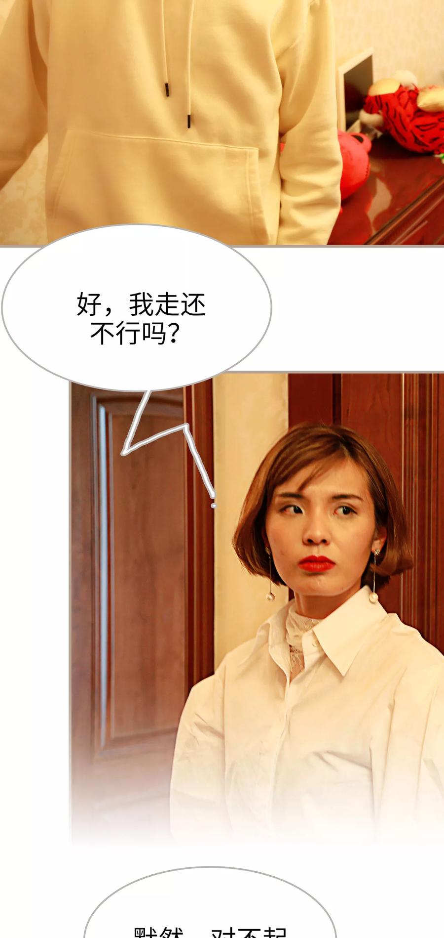 第21话-亿万前妻别太毒-剧能玩（第10张）