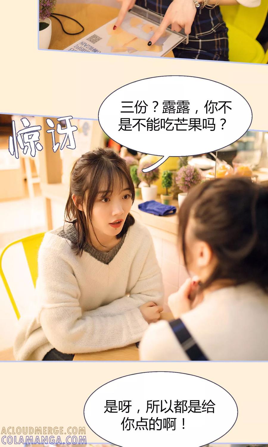 第21话-你在回忆尽头-剧能玩（第11张）