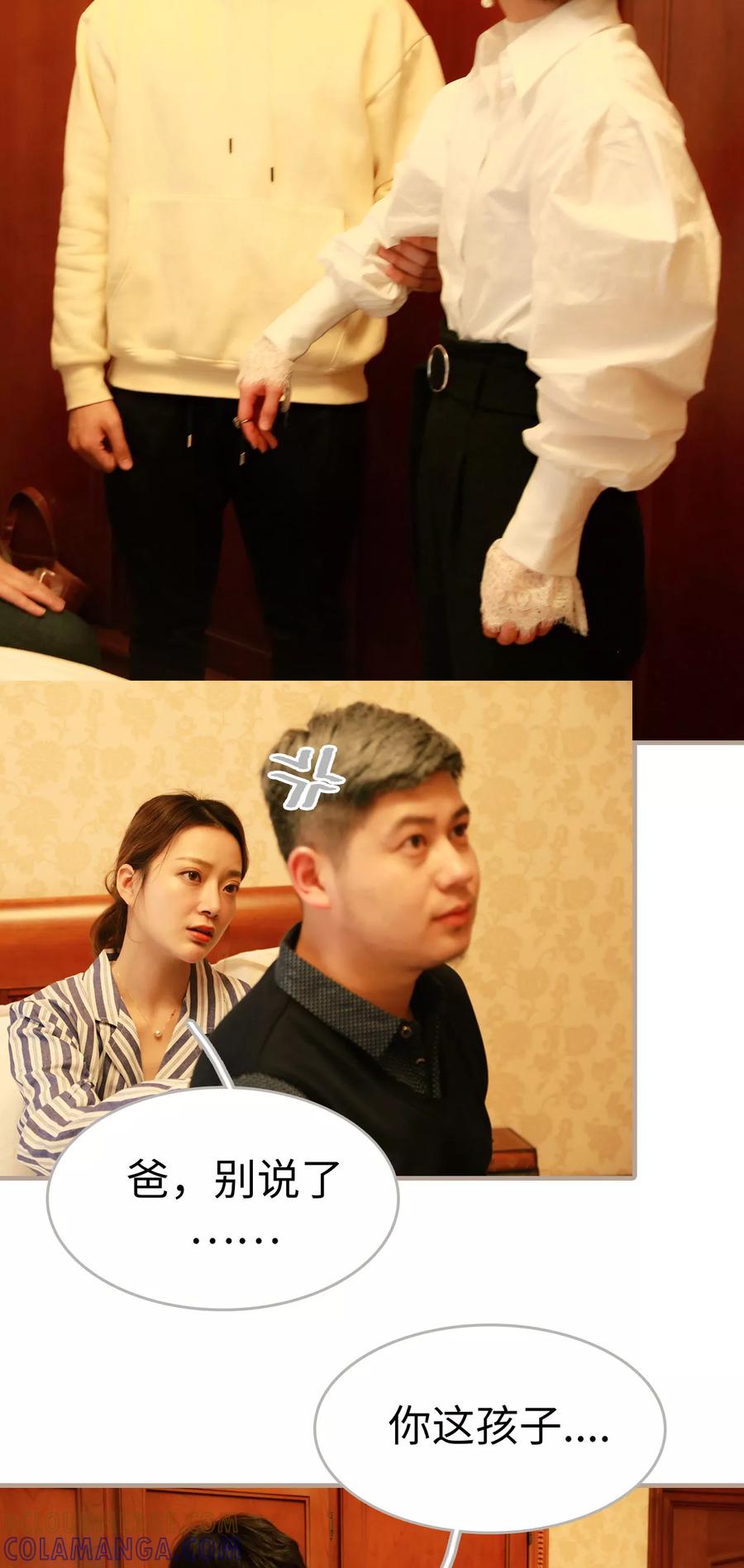 第21话-亿万前妻别太毒-剧能玩（第5张）