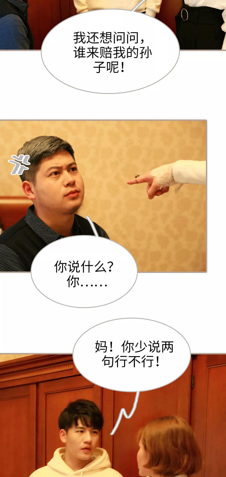 第21话-亿万前妻别太毒-剧能玩（第4张）