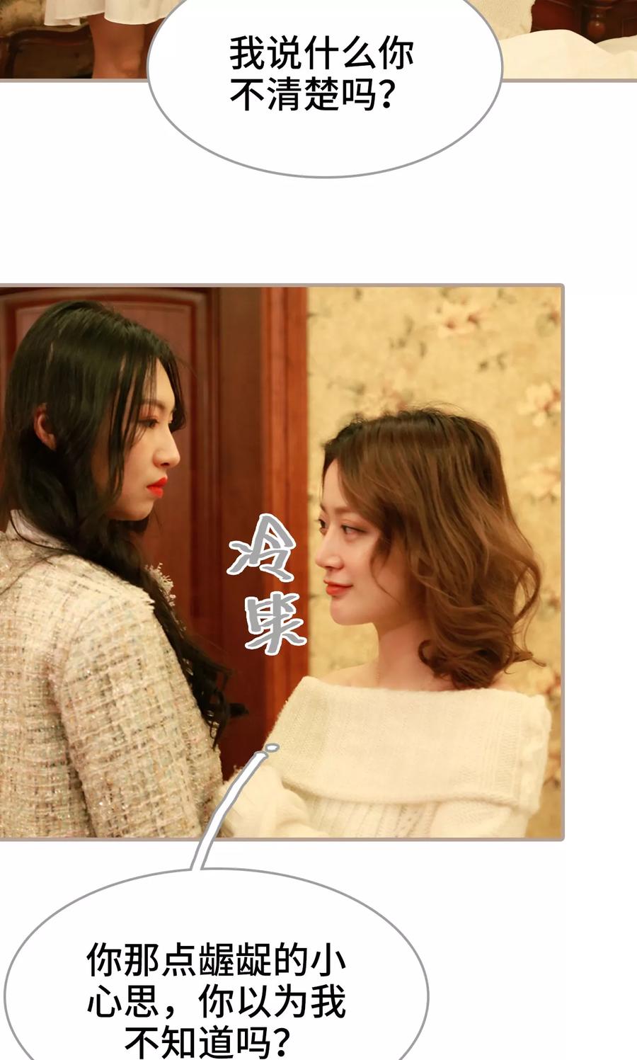 第22话-亿万前妻别太毒-剧能玩（第8张）