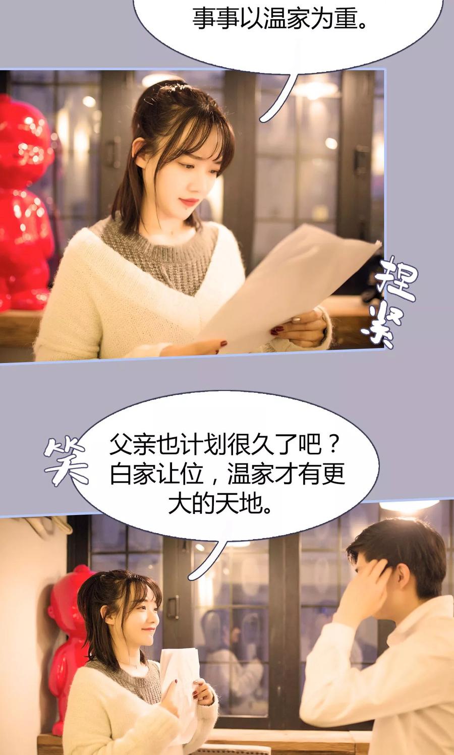 第23话-你在回忆尽头-剧能玩（第12张）
