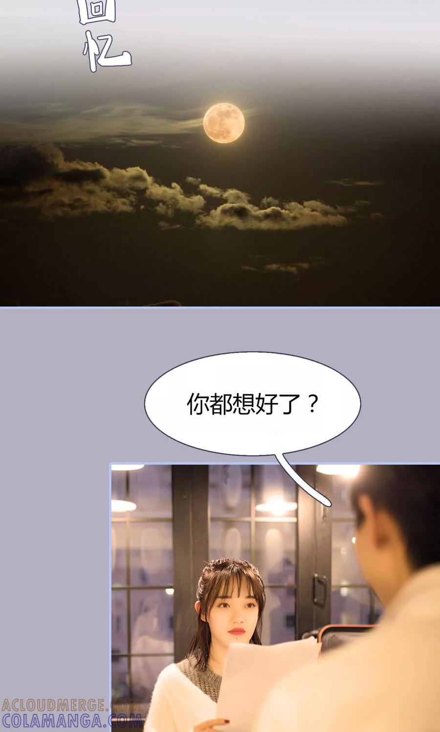 第23话-你在回忆尽头-剧能玩（第9张）