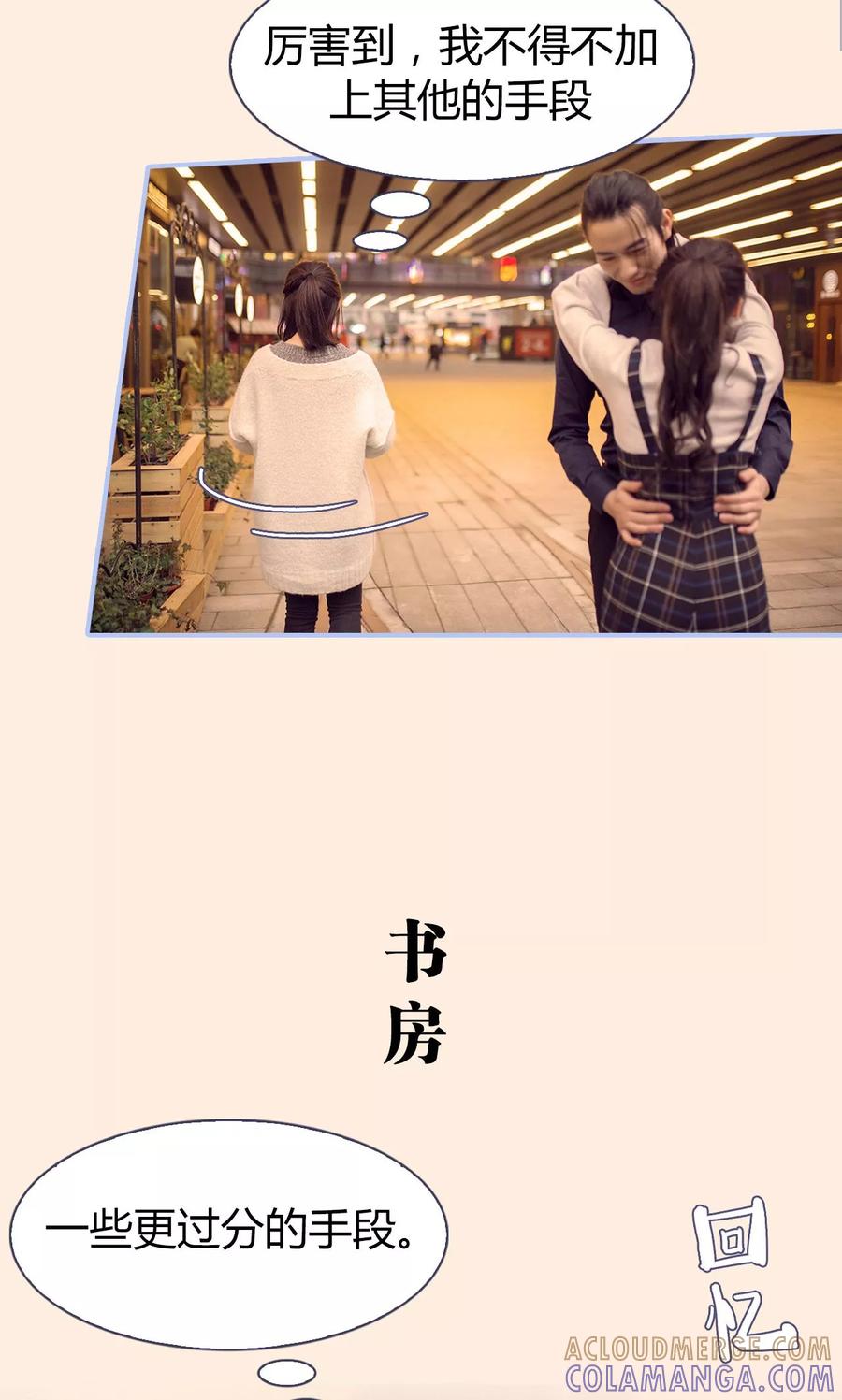 第23话-你在回忆尽头-剧能玩（第19张）