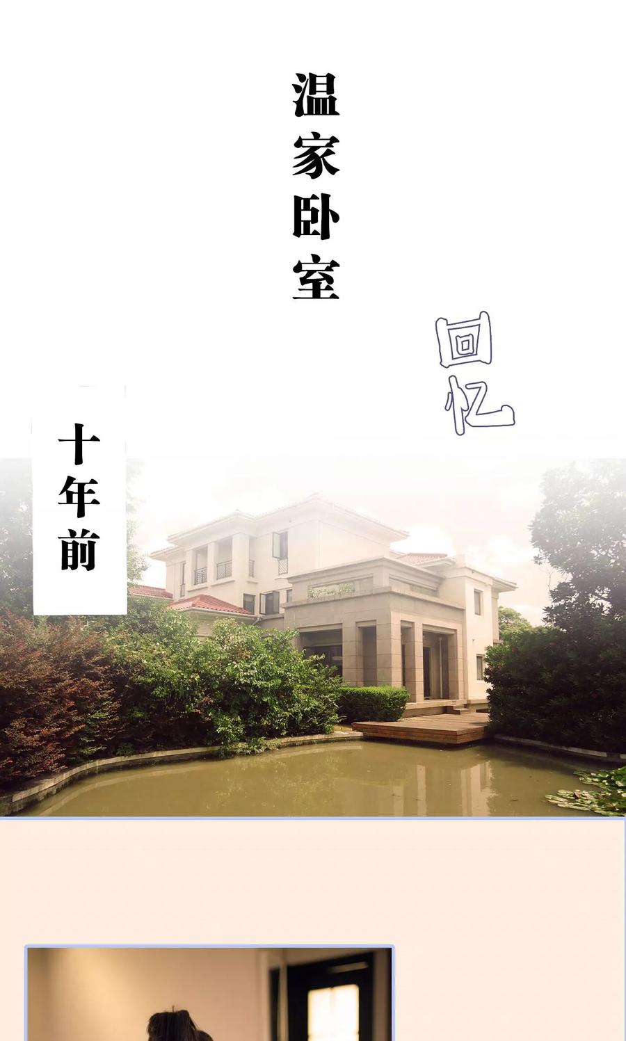 第23话-你在回忆尽头-剧能玩（第2张）