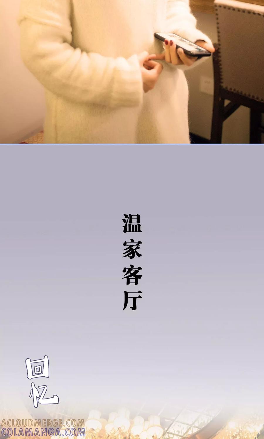 第23话-你在回忆尽头-剧能玩（第15张）