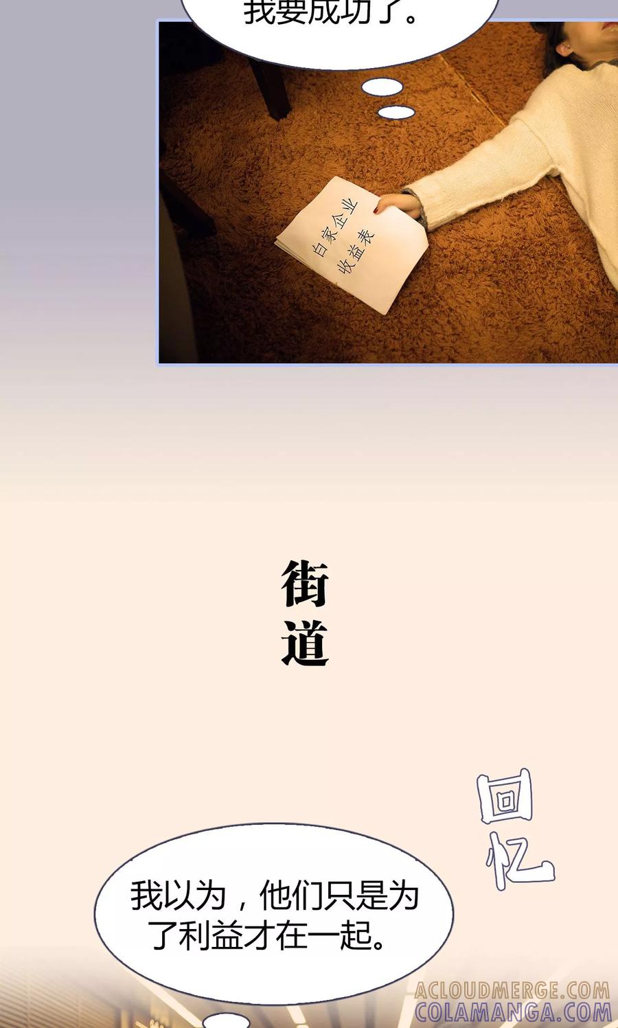 第23话-你在回忆尽头-剧能玩（第17张）